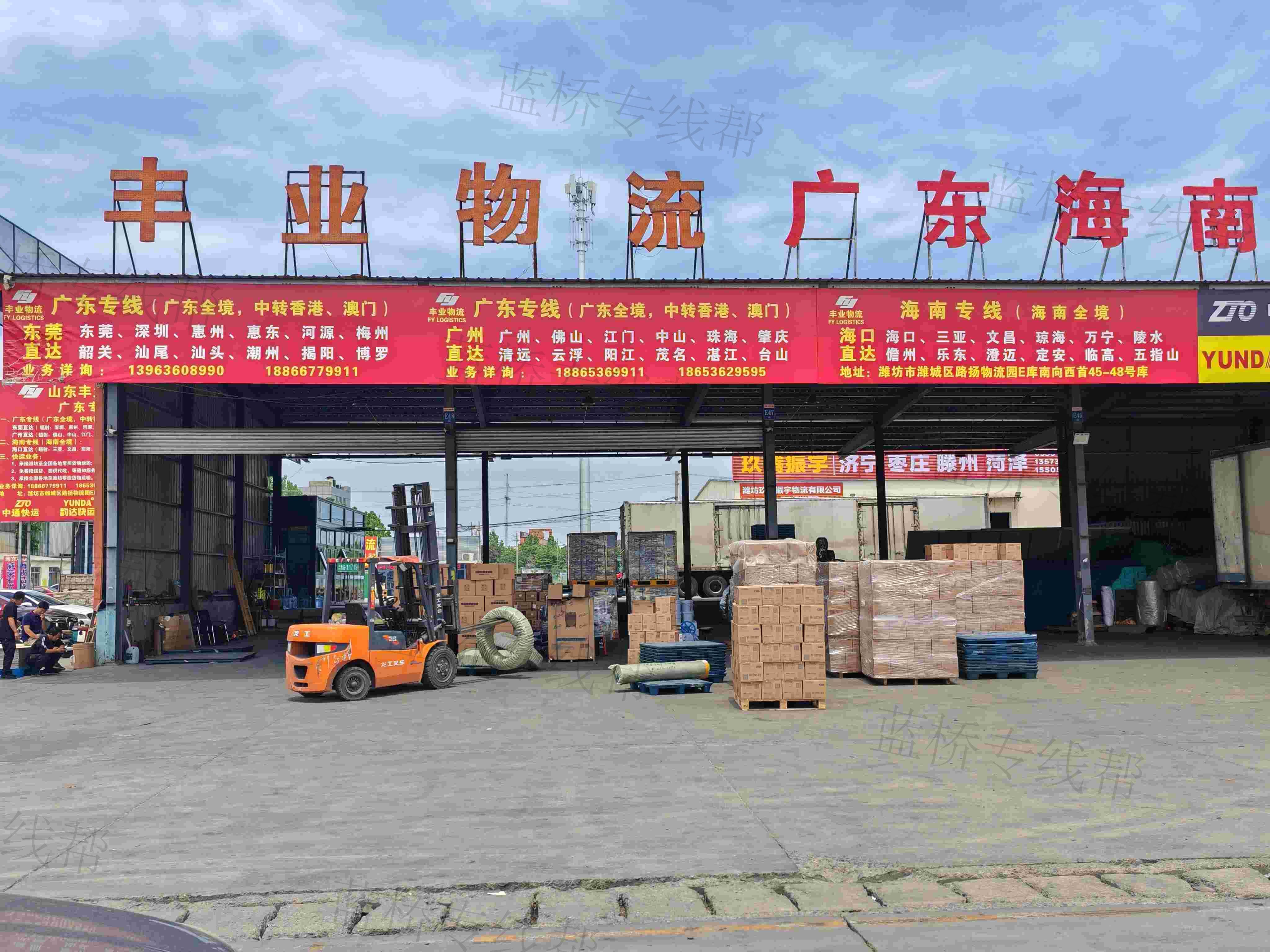 山东丰业物流有限公司