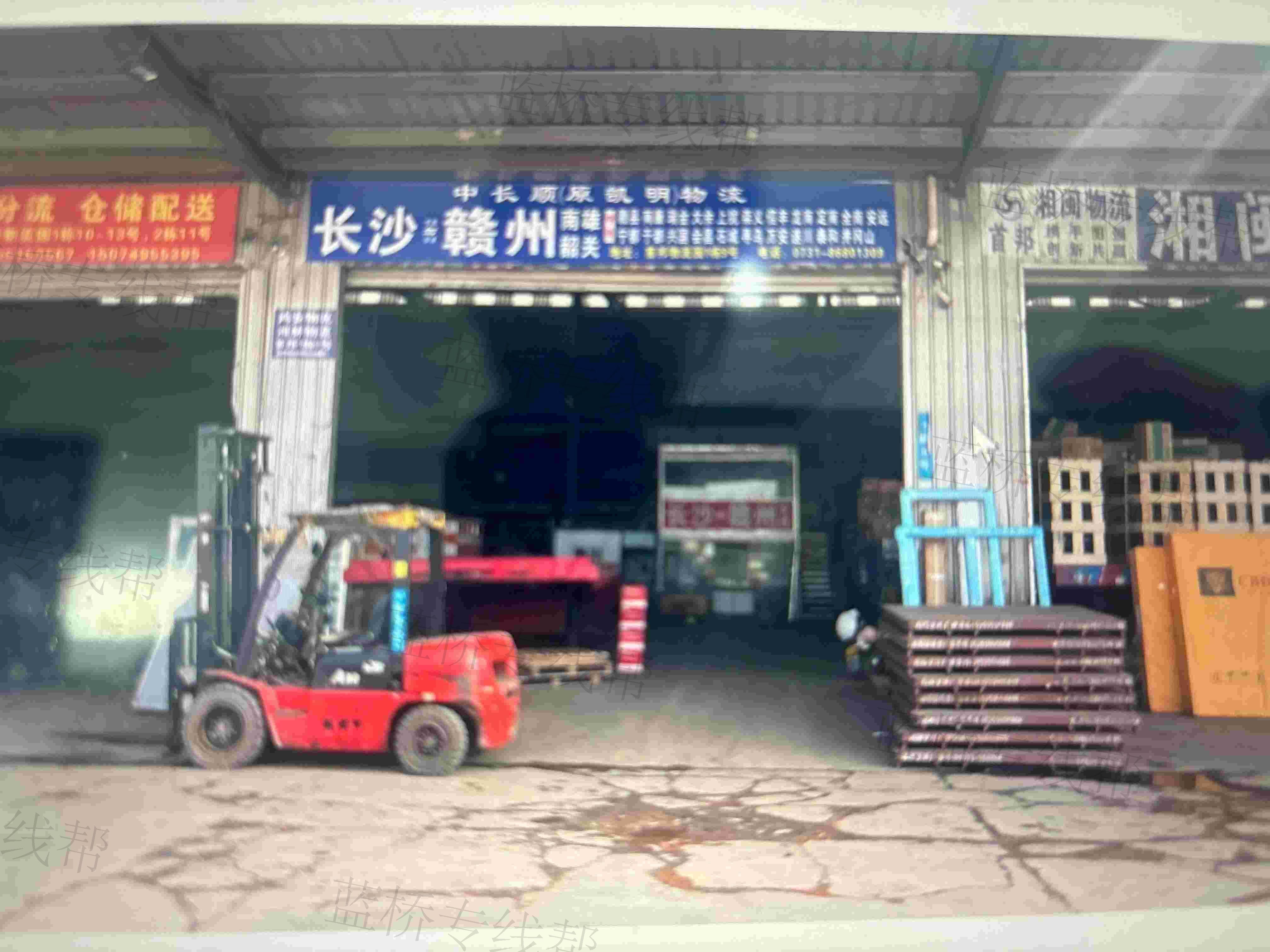长沙鑫赣物流有限公司