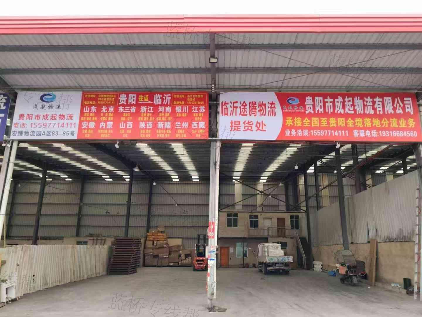观山湖成起物流