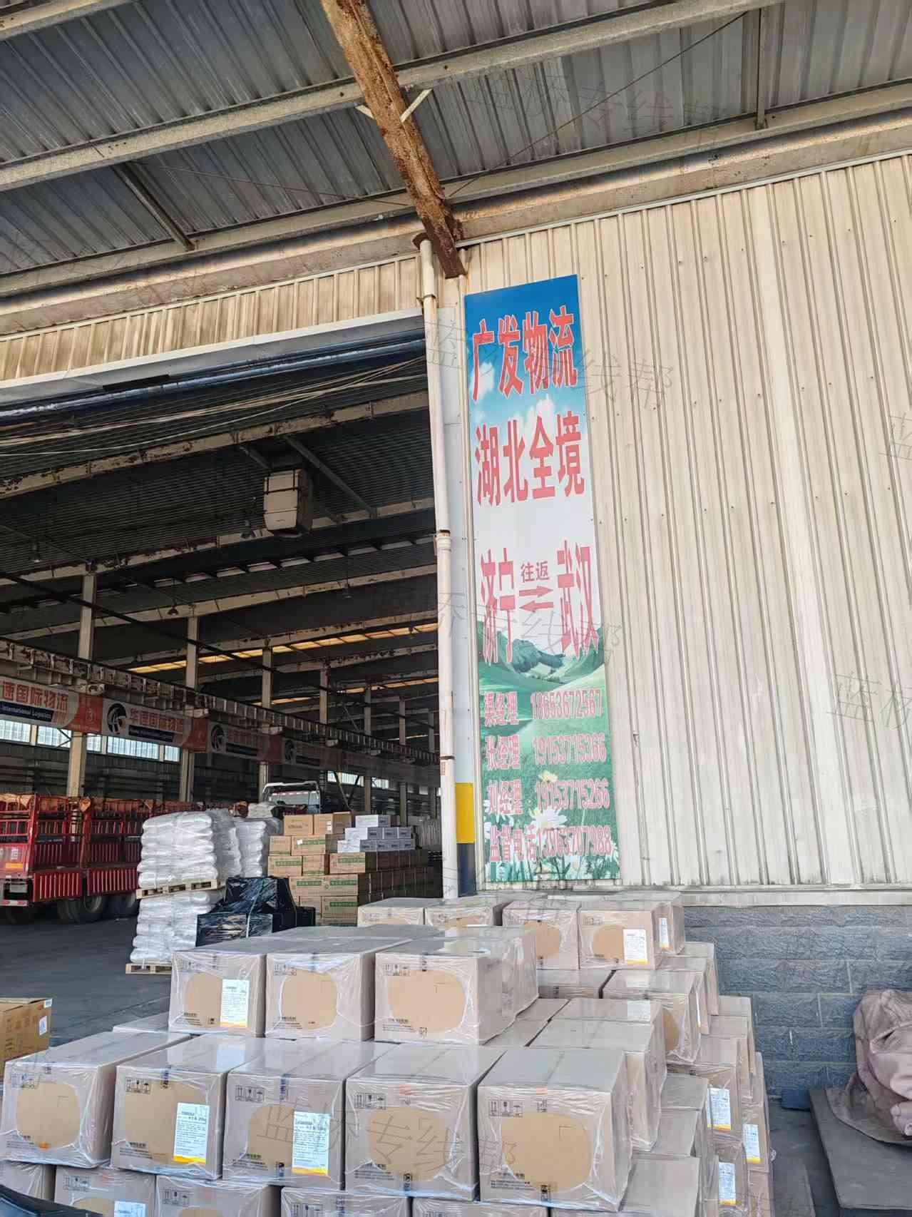 山东广发物流有限公司