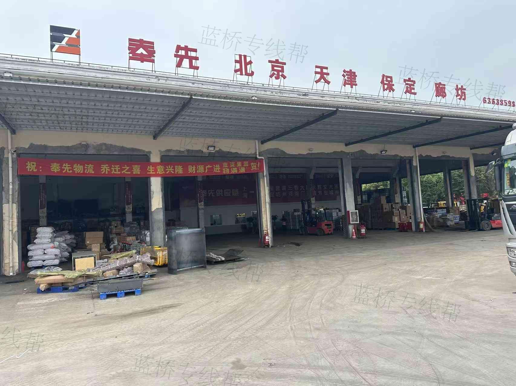 上海奉先供應(yīng)鏈管理有限公司