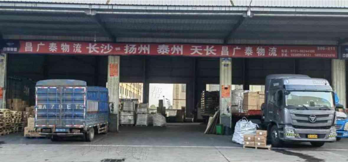 扬州市昌广泰物流有限公司