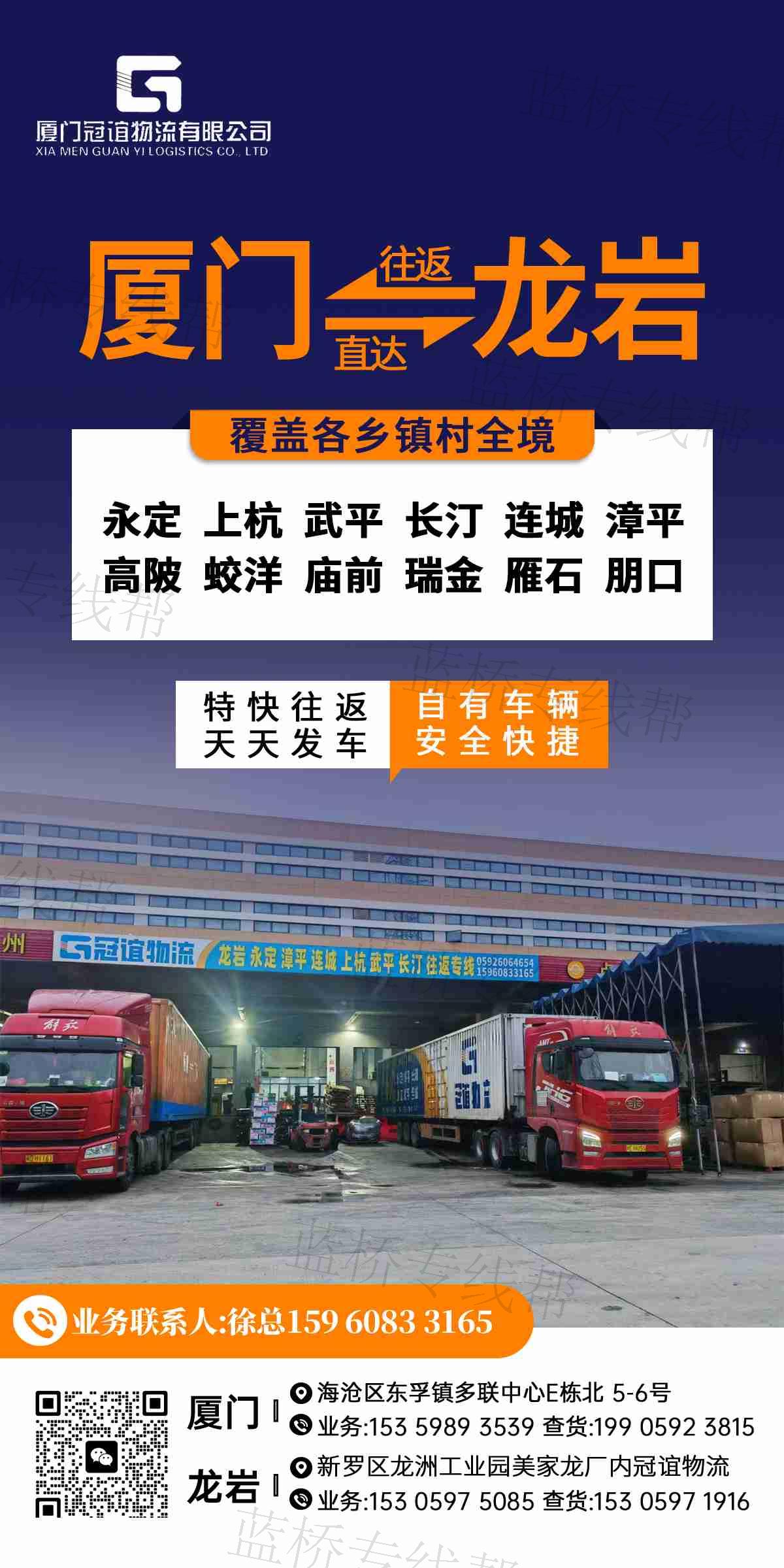 厦门冠谊物流有限公司