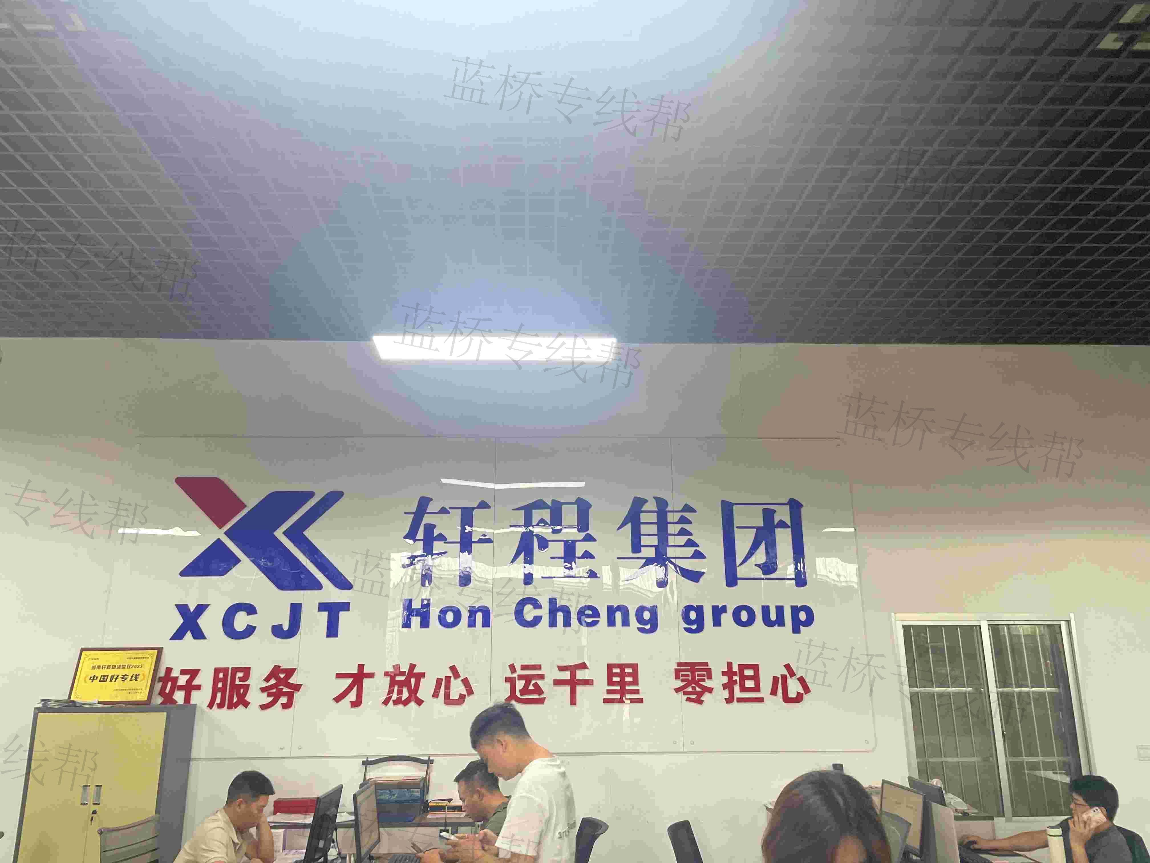 湖南轩程物流有限公司
