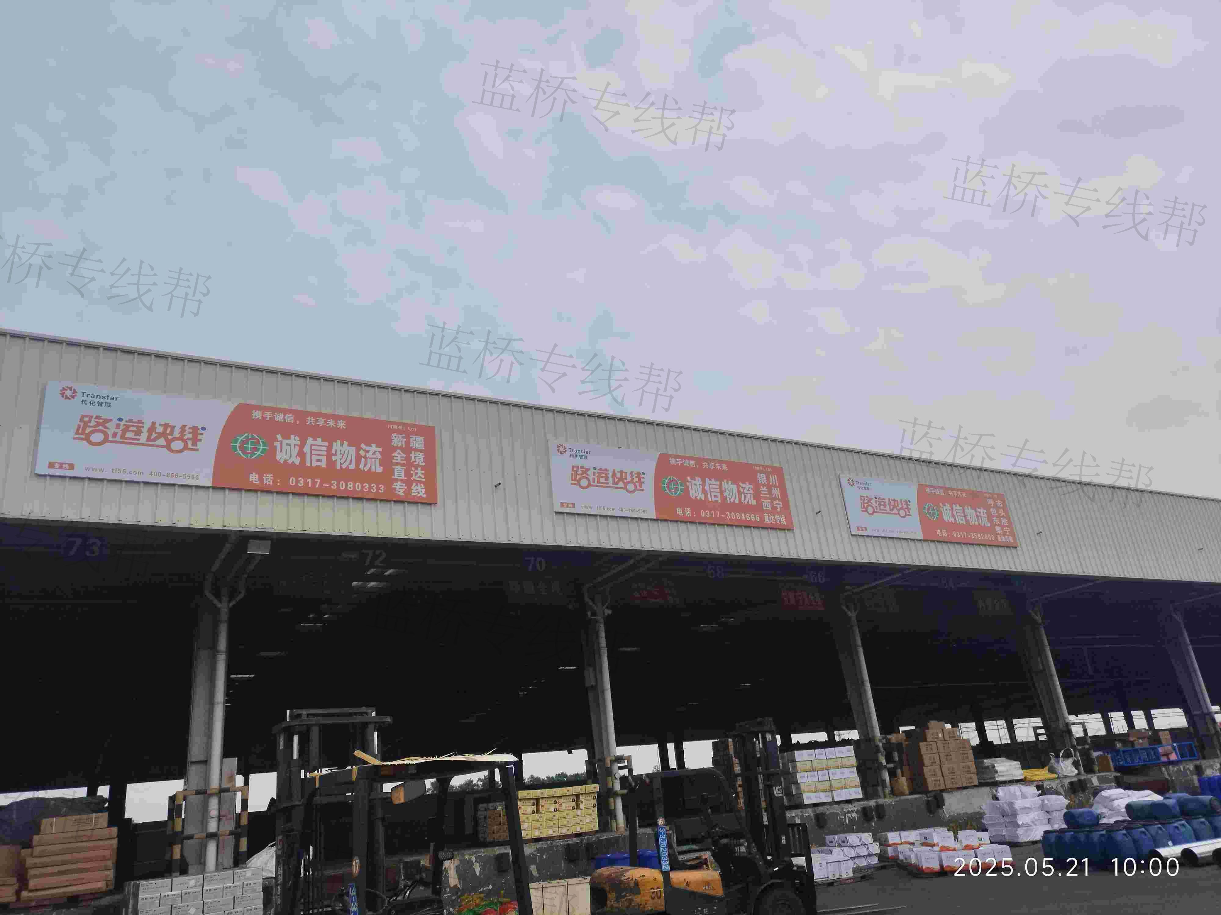 沧州市诚信物流有限公司