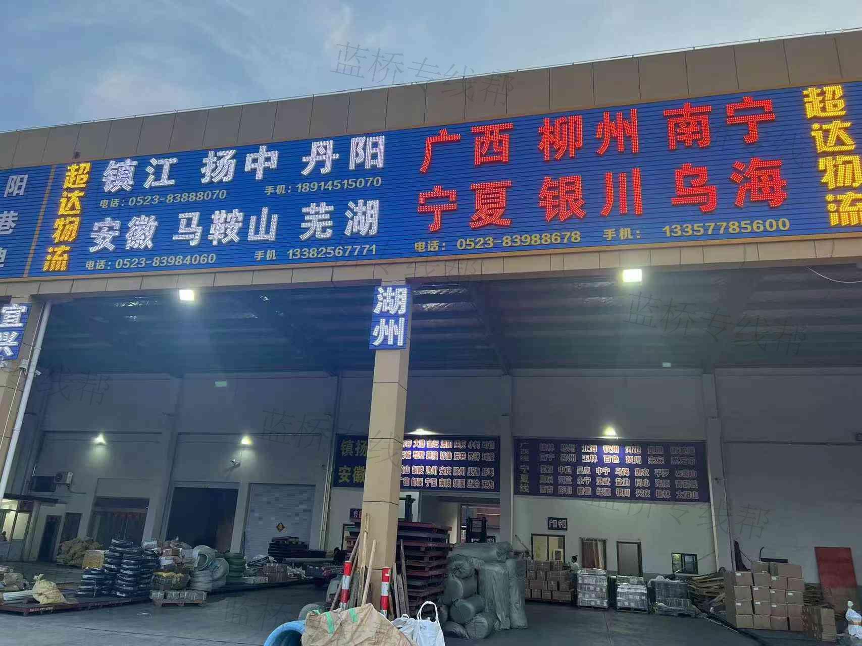 興化市超達運輸有限公司