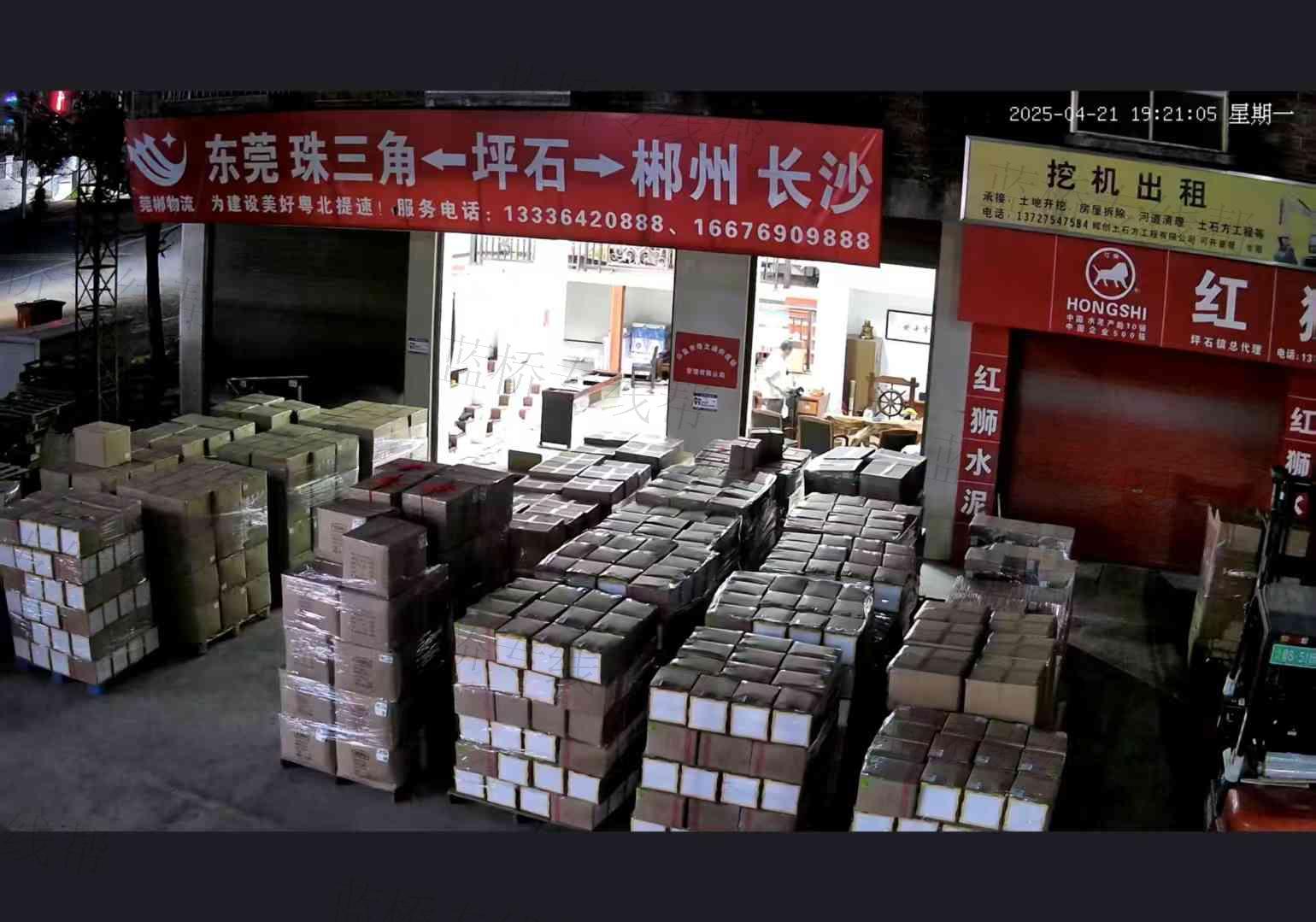 东莞市莞郴物流有限公司