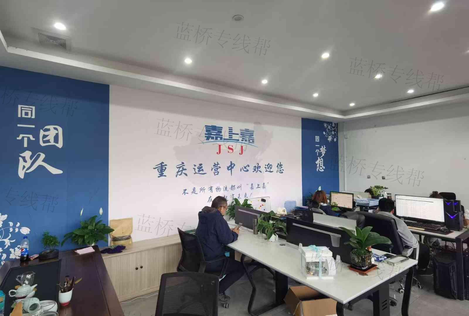 重庆嘉上嘉物流有限公司