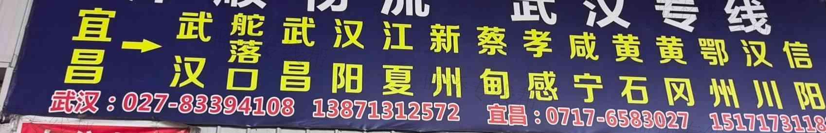 巴东县城镇通物流有限公司