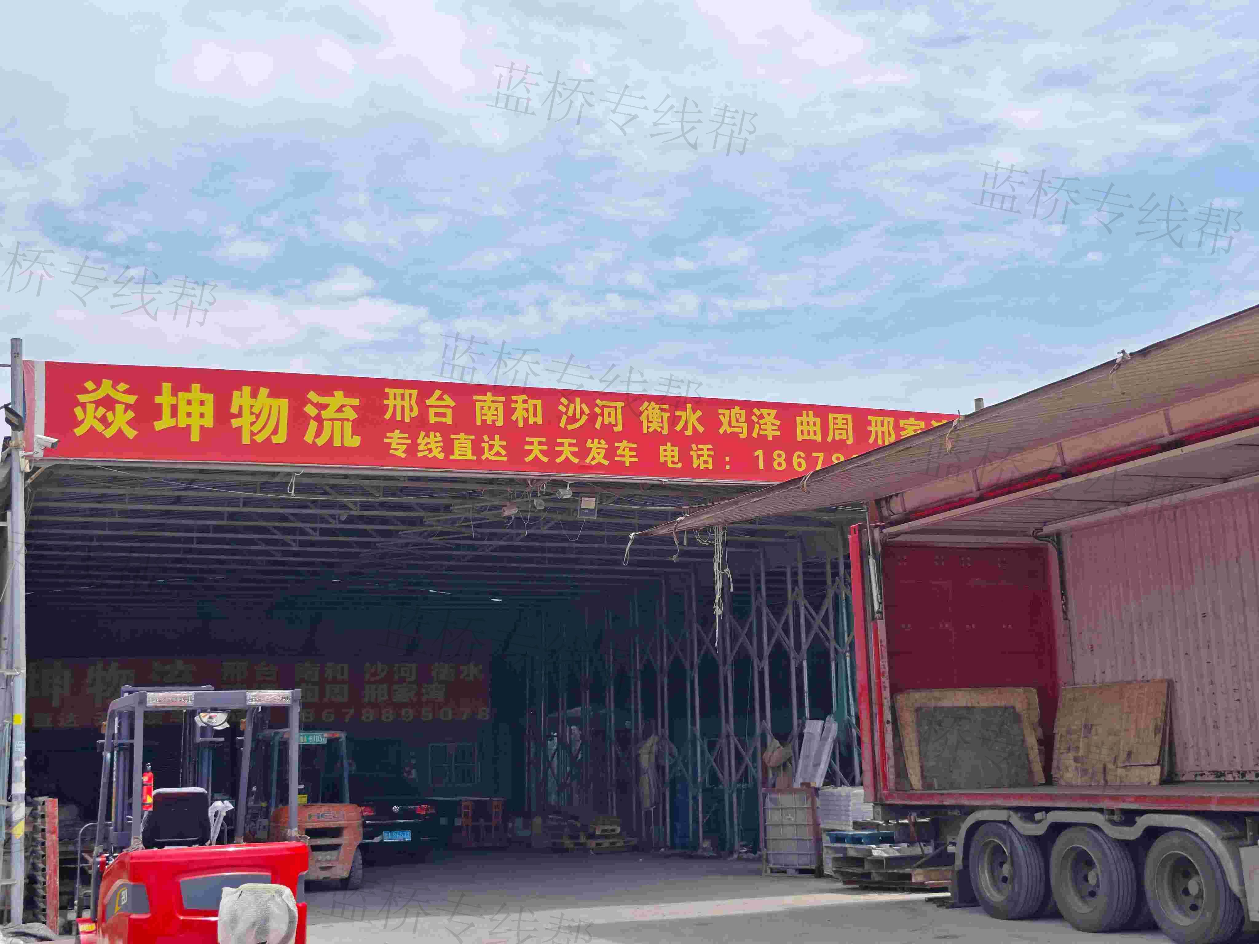济南焱坤物流有限公司