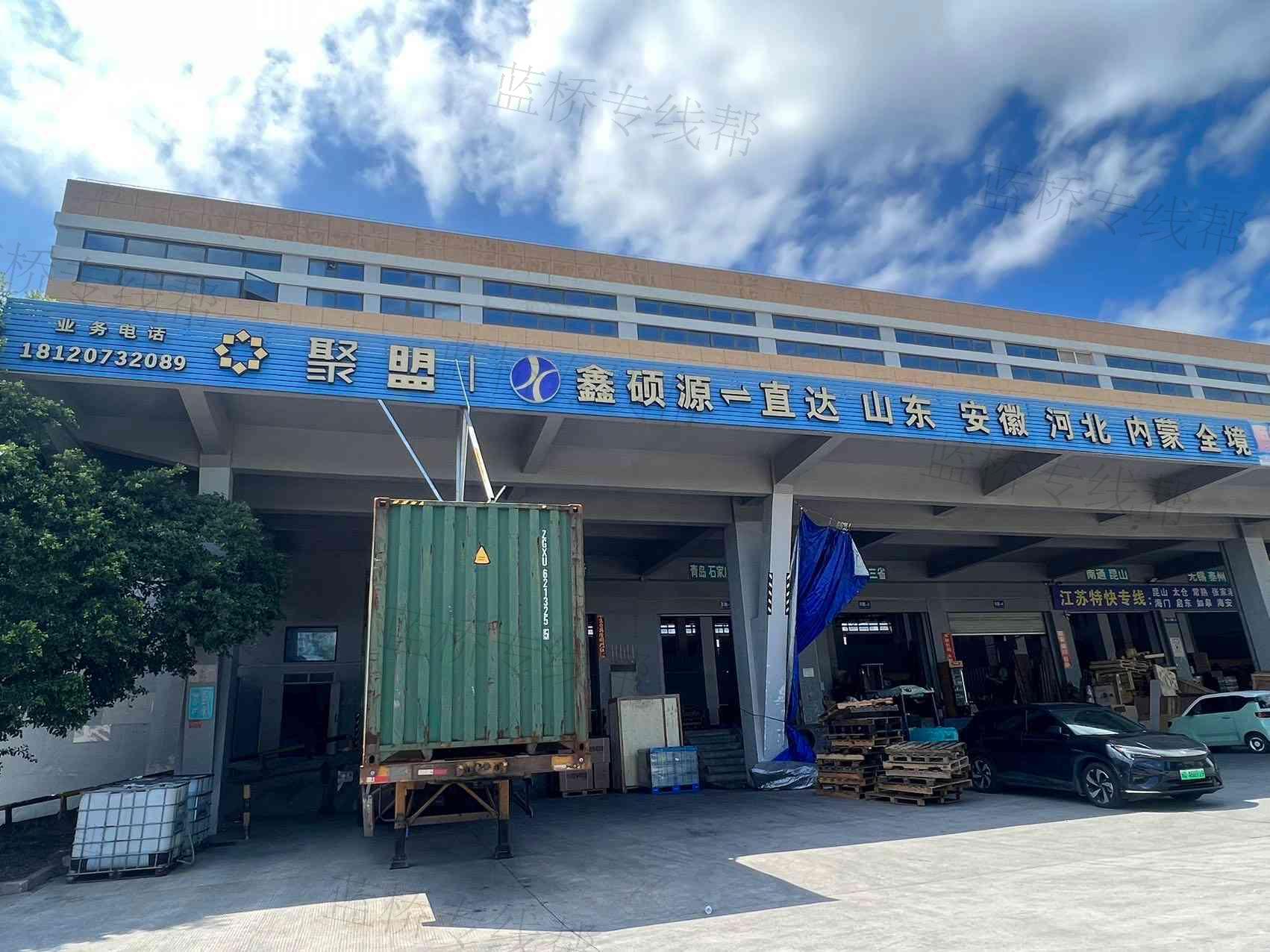 廈門鑫碩源物流有限公司