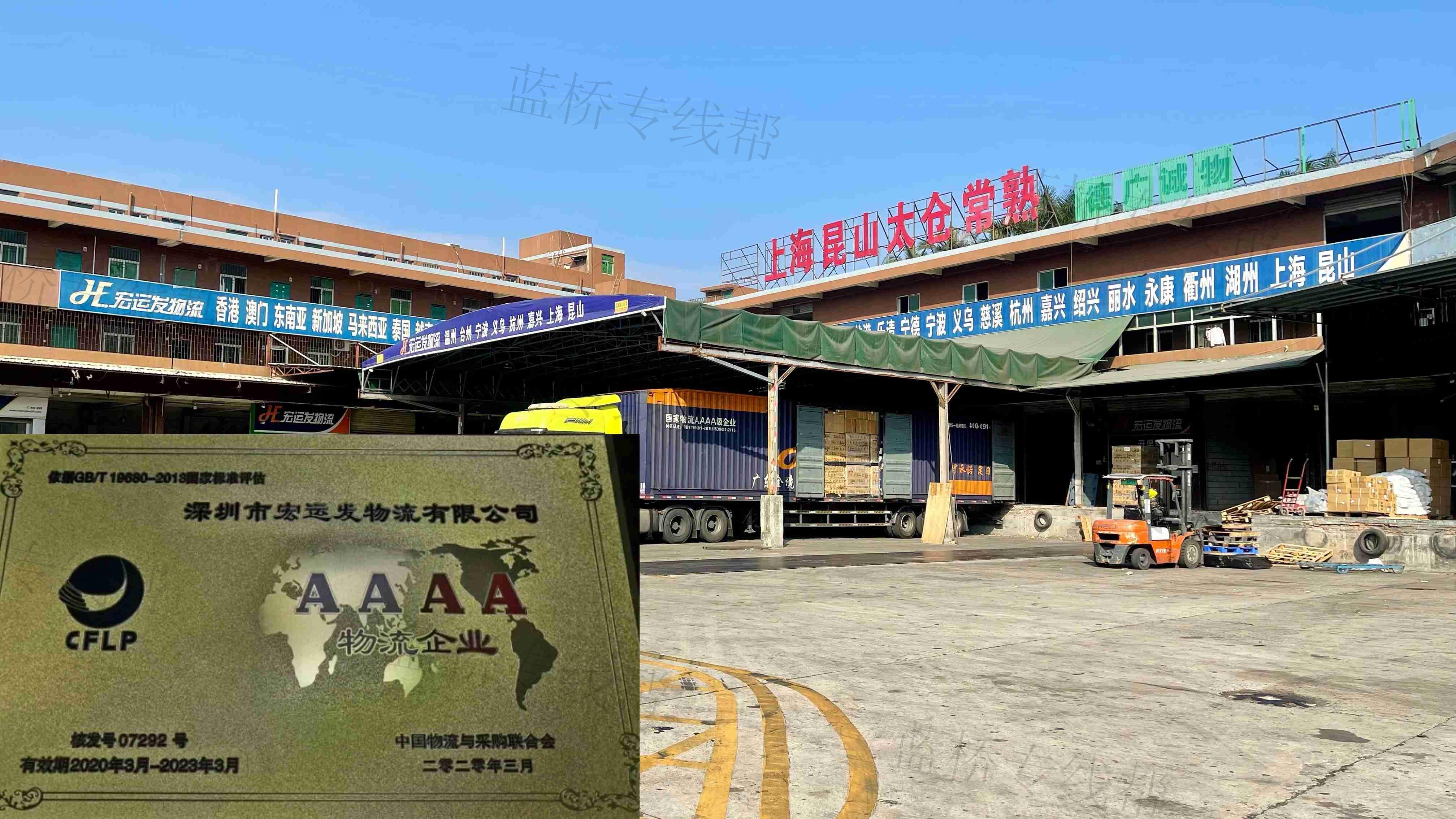 惠州市宏运发物流有限公司