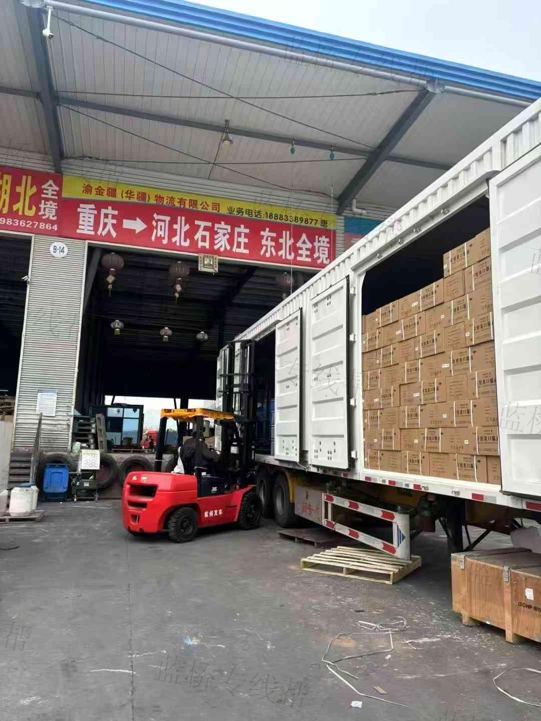 重庆渝金疆物流有限公司