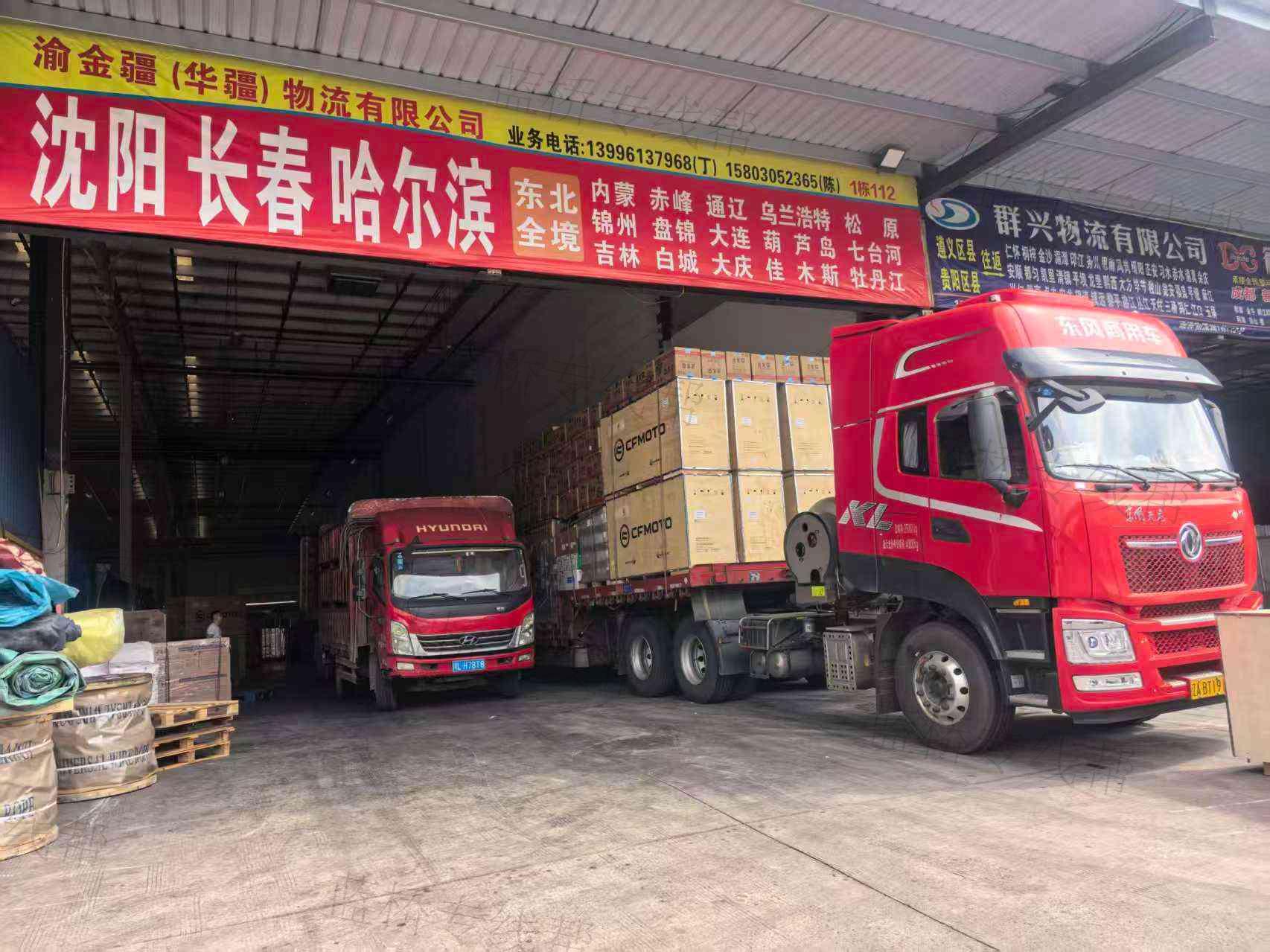 重庆渝金疆物流有限公司