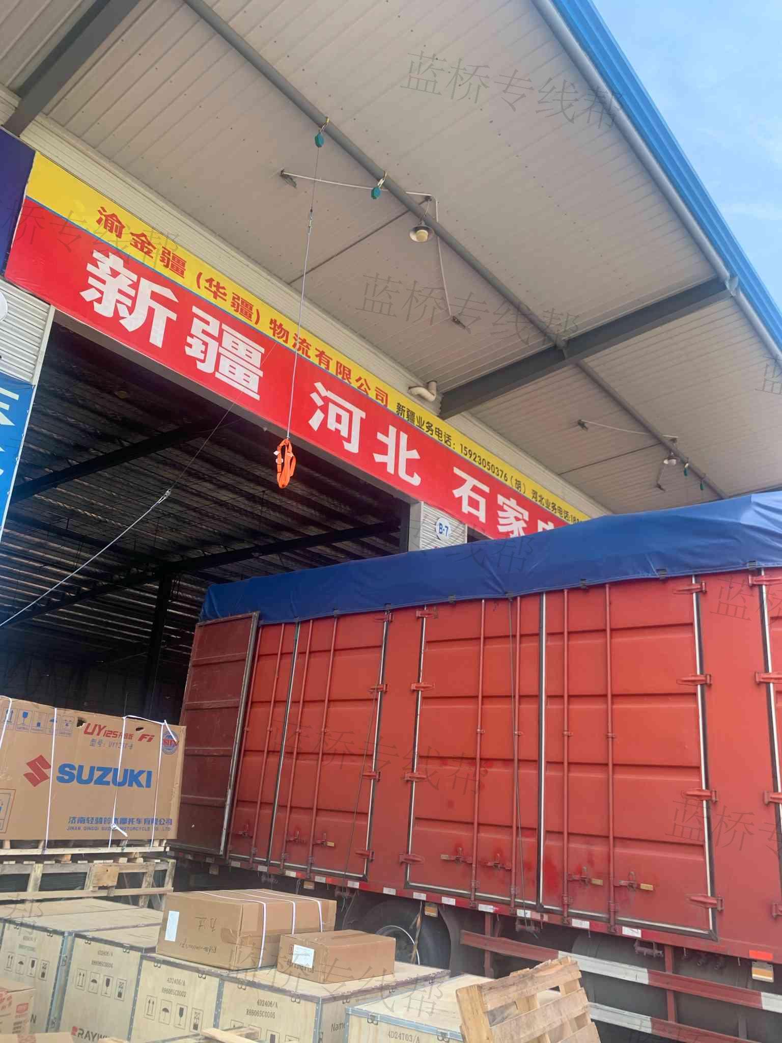 重庆渝金疆物流有限公司