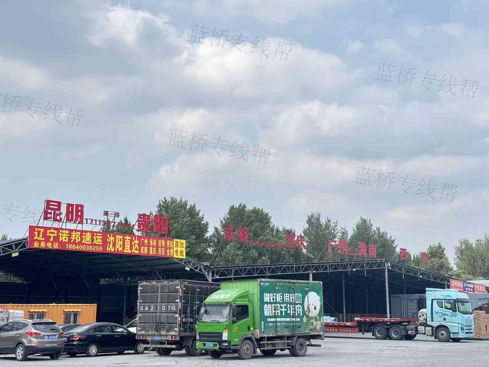 辽宁诺邦速运有限责任公司