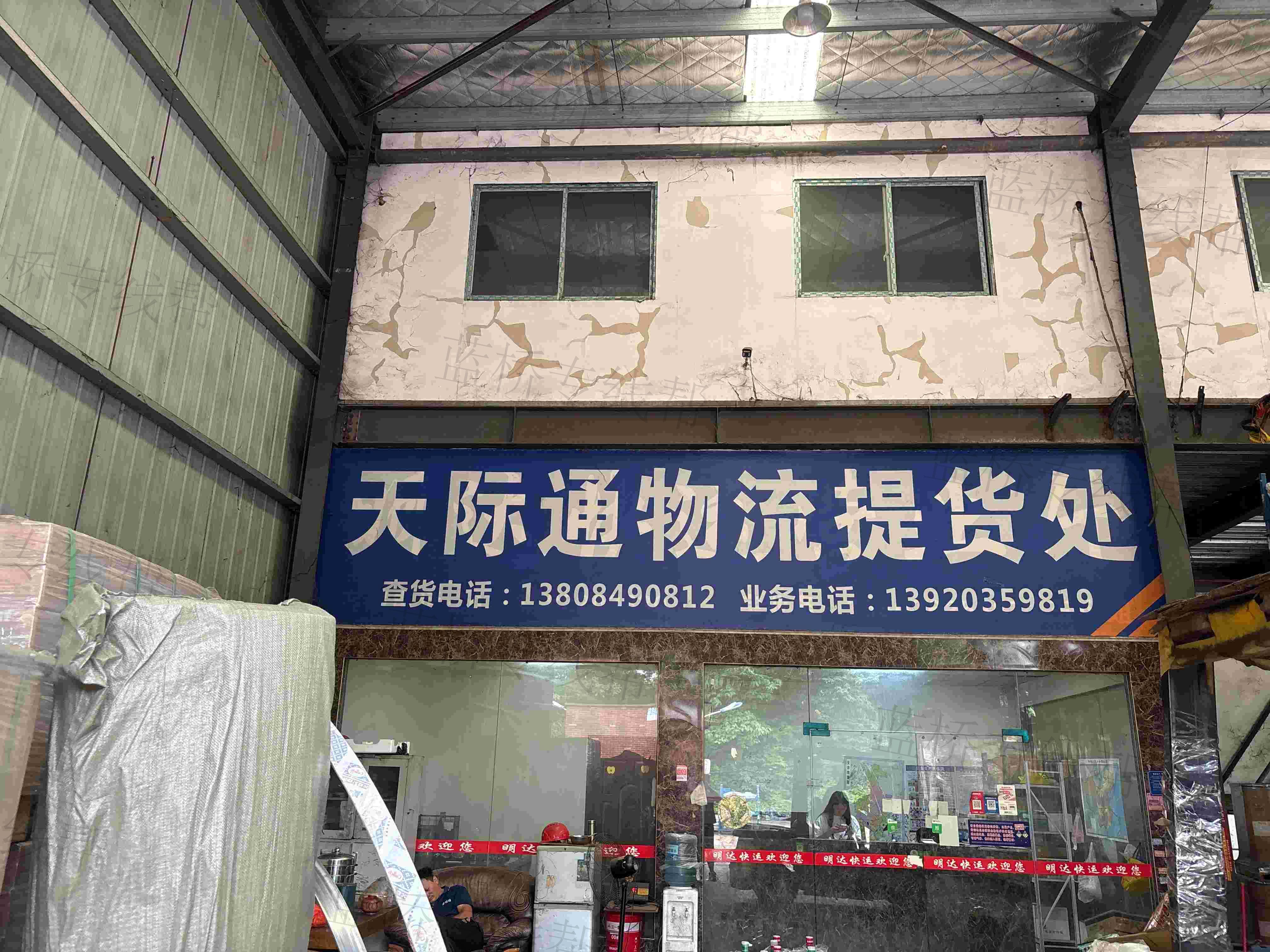 天津市天際通物流有限公司（中衡）