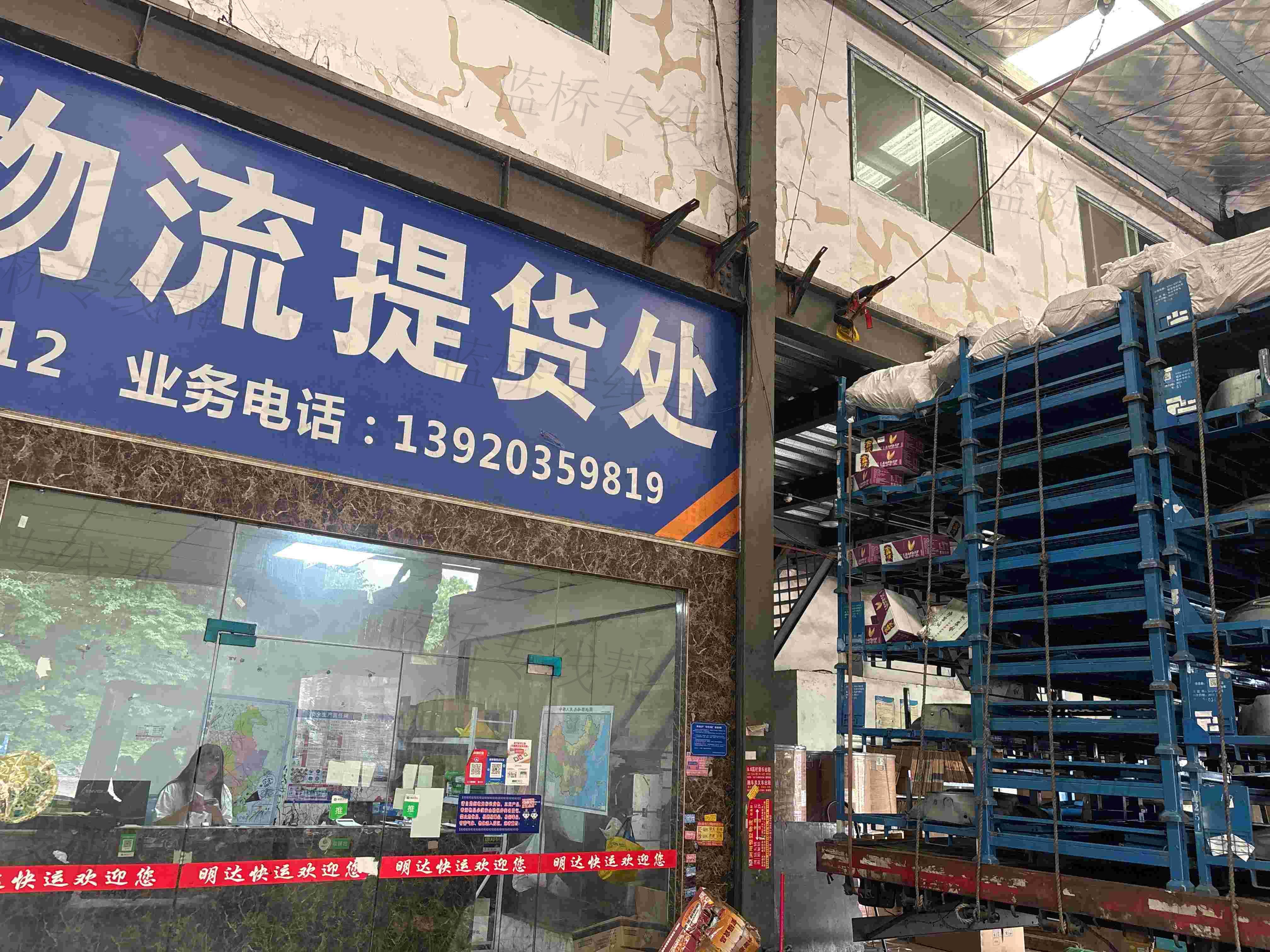 天津市天際通物流有限公司（中衡）