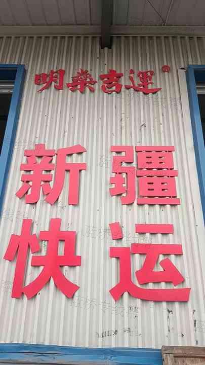 天津明燊吉運國際貨運代理有限公司