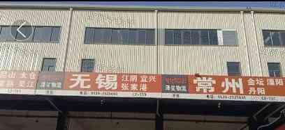 临沂泽笙物流有限公司