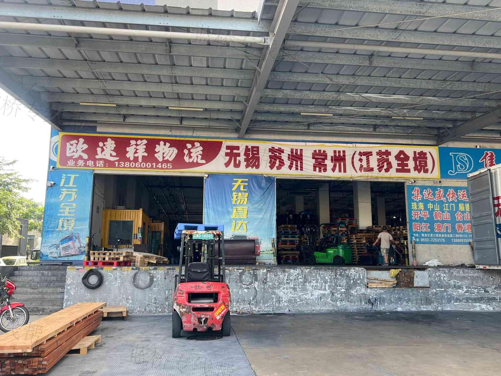 廈門歐速祥物流有限公司