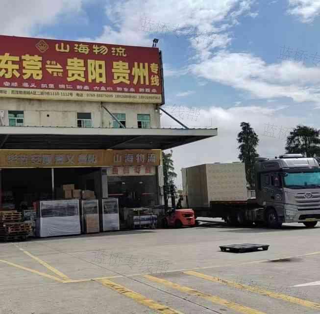東莞市山海物流有限公司