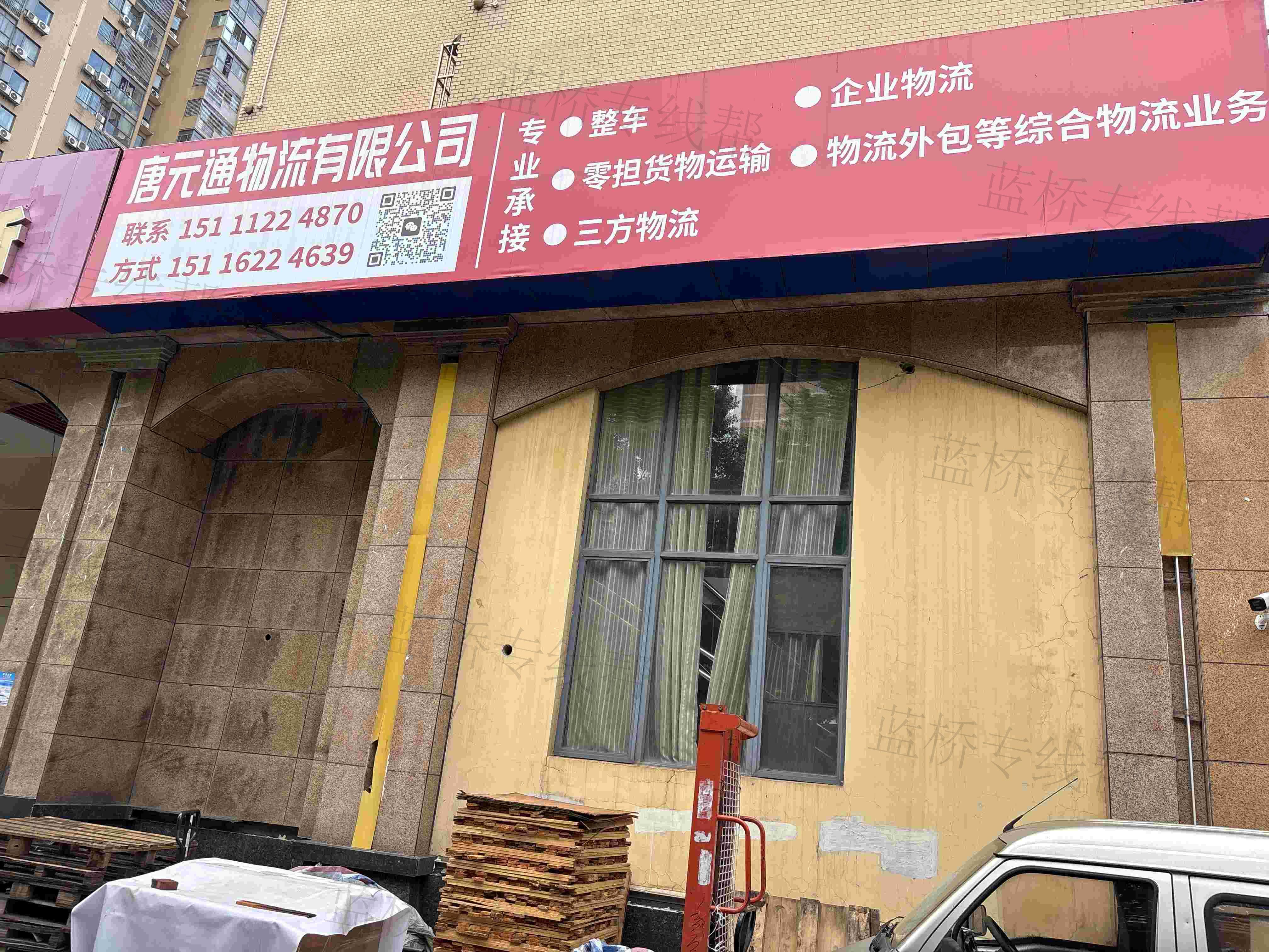長沙唐元通物流有限公司