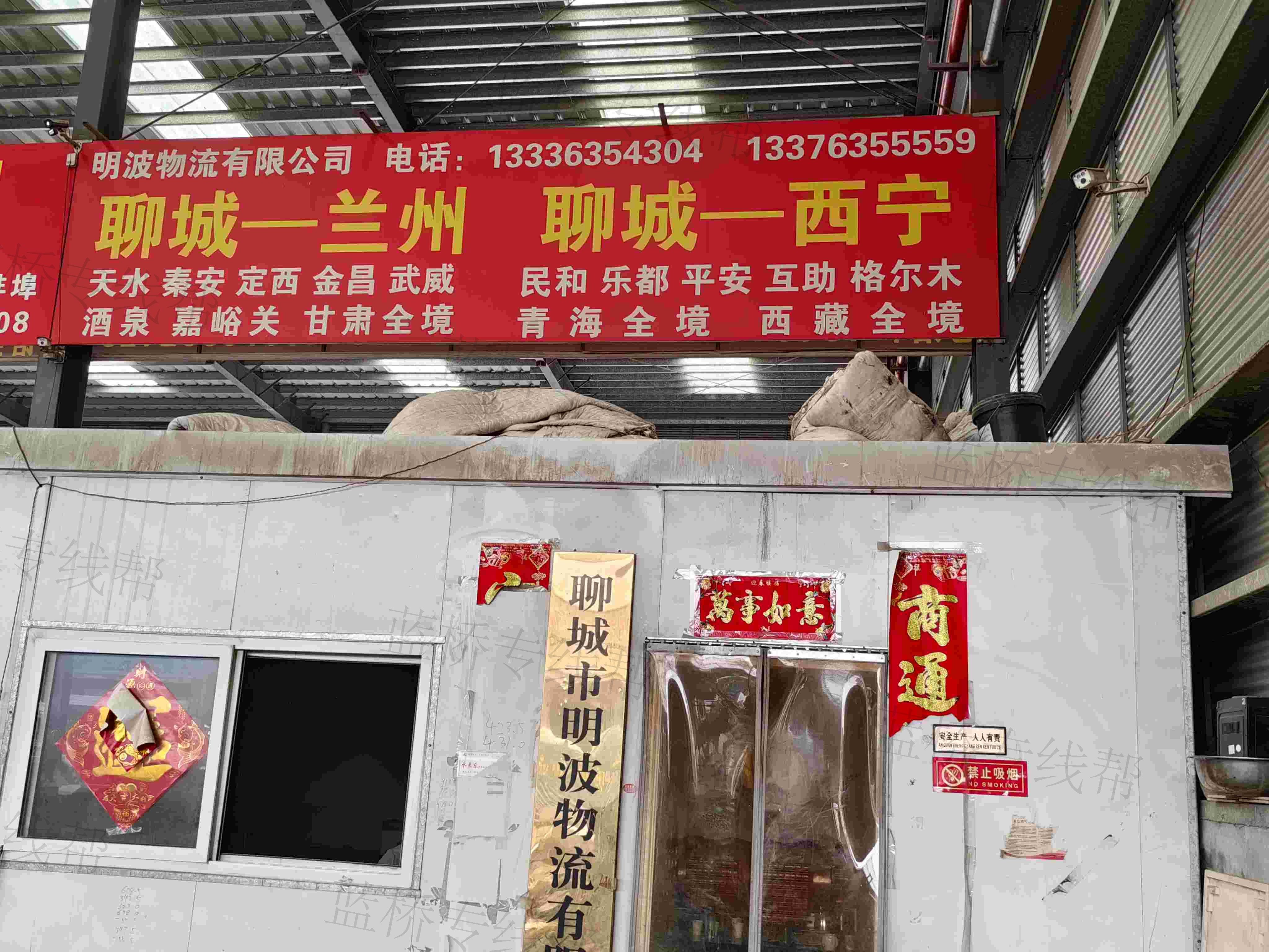 聊城市明波物流有限公司