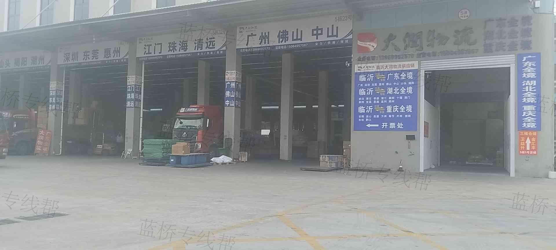 臨沂大潤物流有限公司