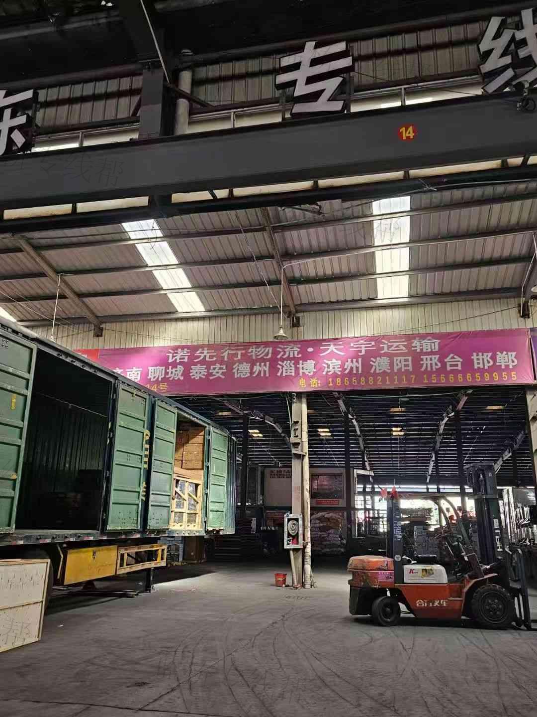 聊城市天宇運輸有限公司