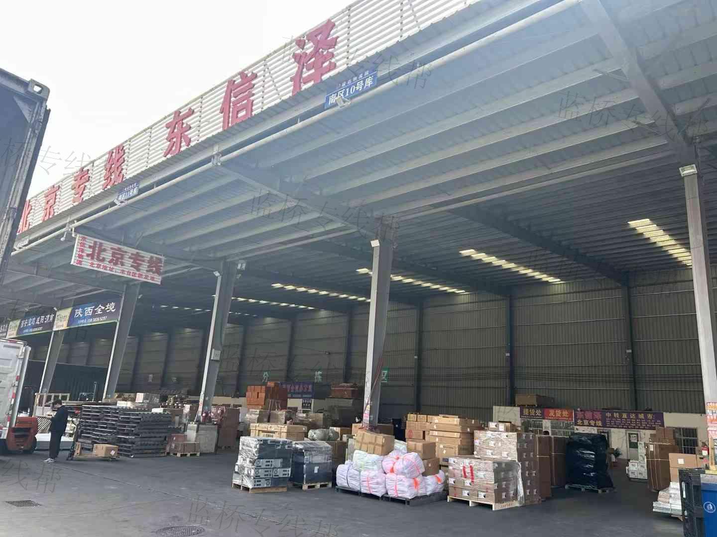 北京東信澤物流有限公司