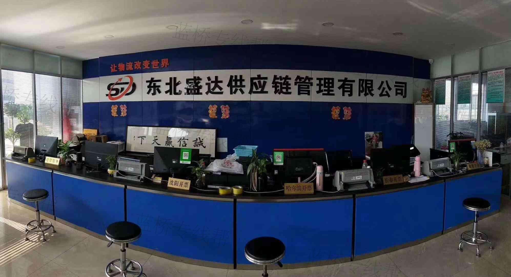 沈阳宏路盛达物流有限公司
