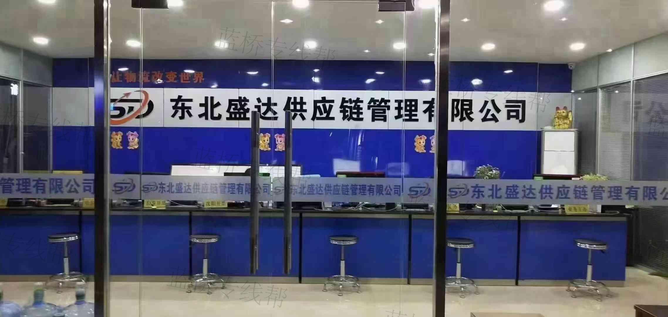 沈阳宏路盛达物流有限公司