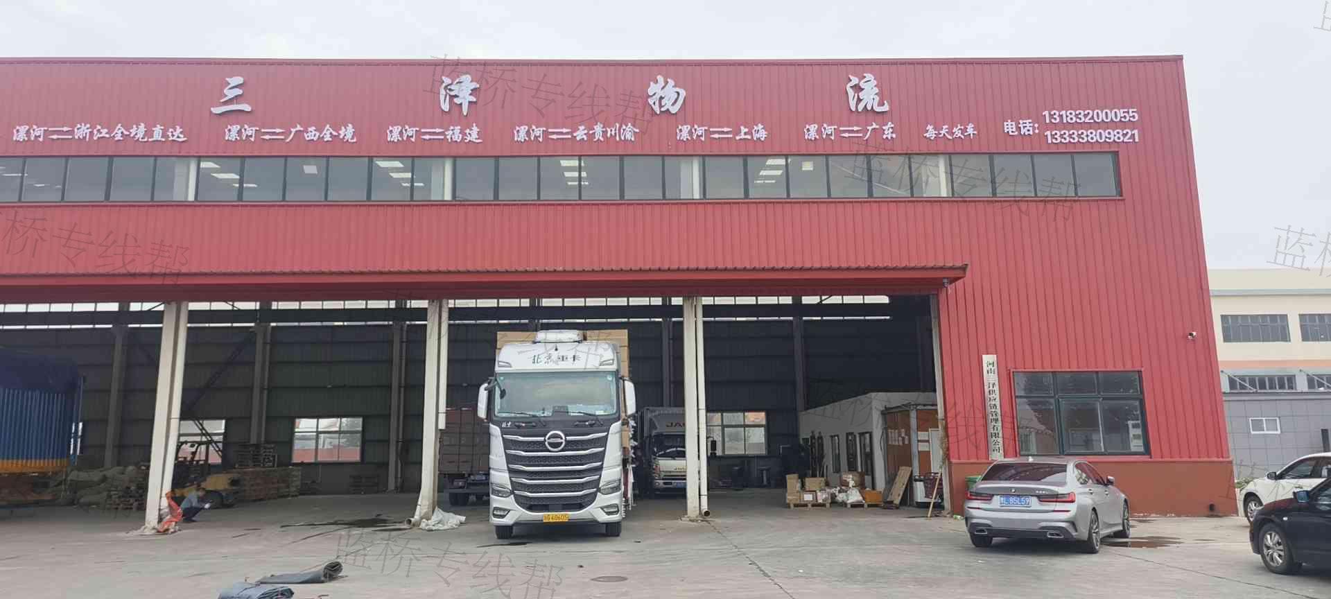 河南三泽供应链管理有限公司