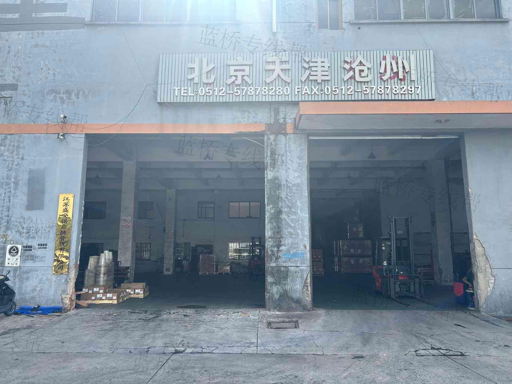 江蘇盛安供應(yīng)鏈管理有限公司