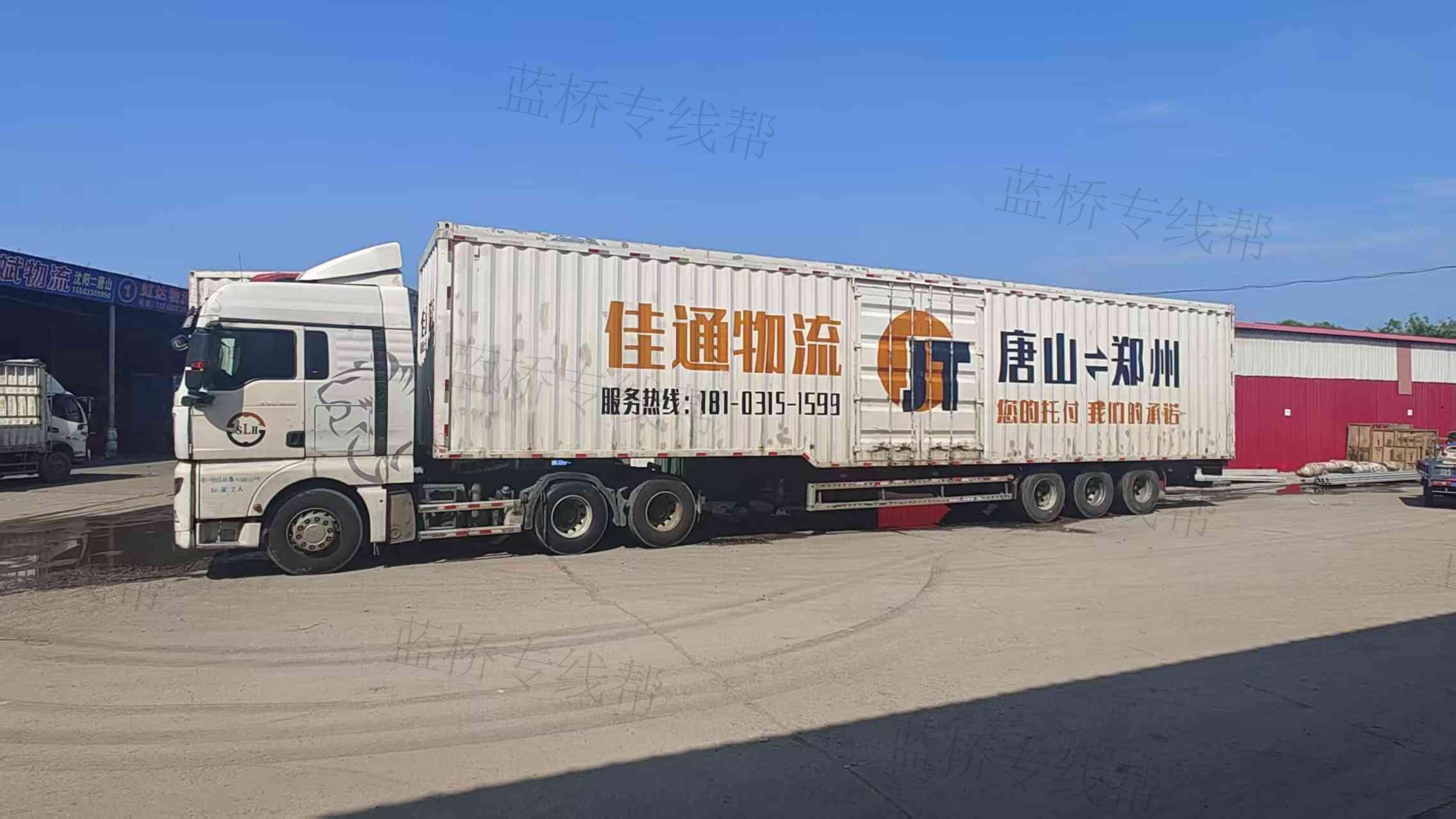 唐山市路南佳通物流有限公司