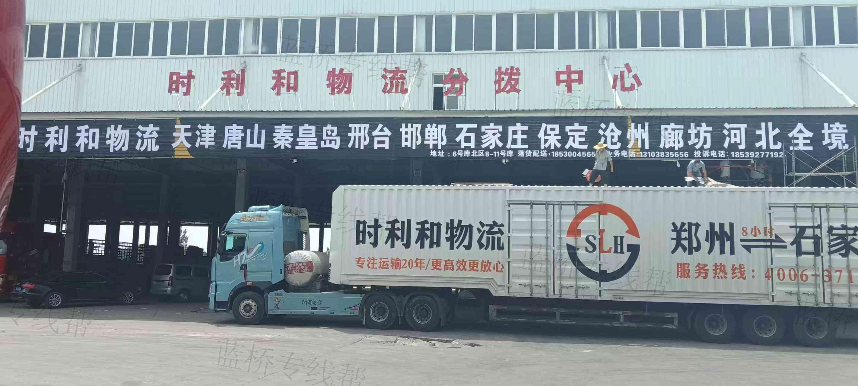 唐山市路南佳通物流有限公司