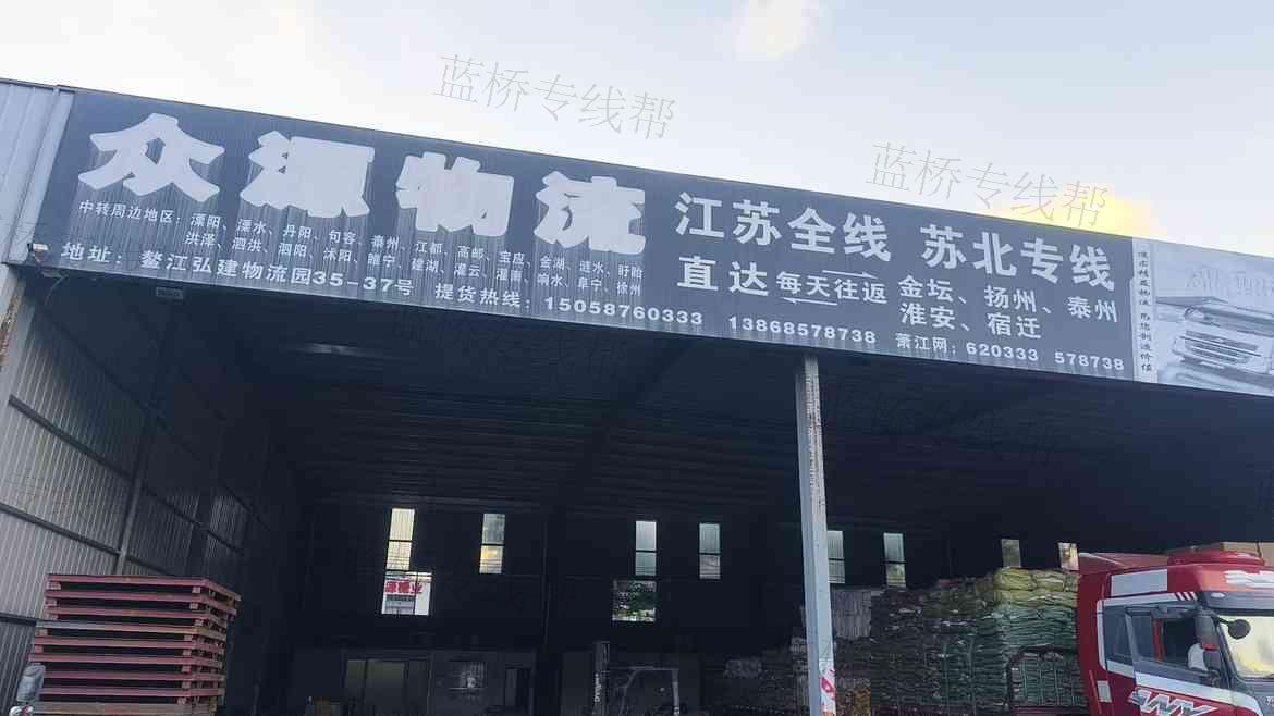 众源物流
