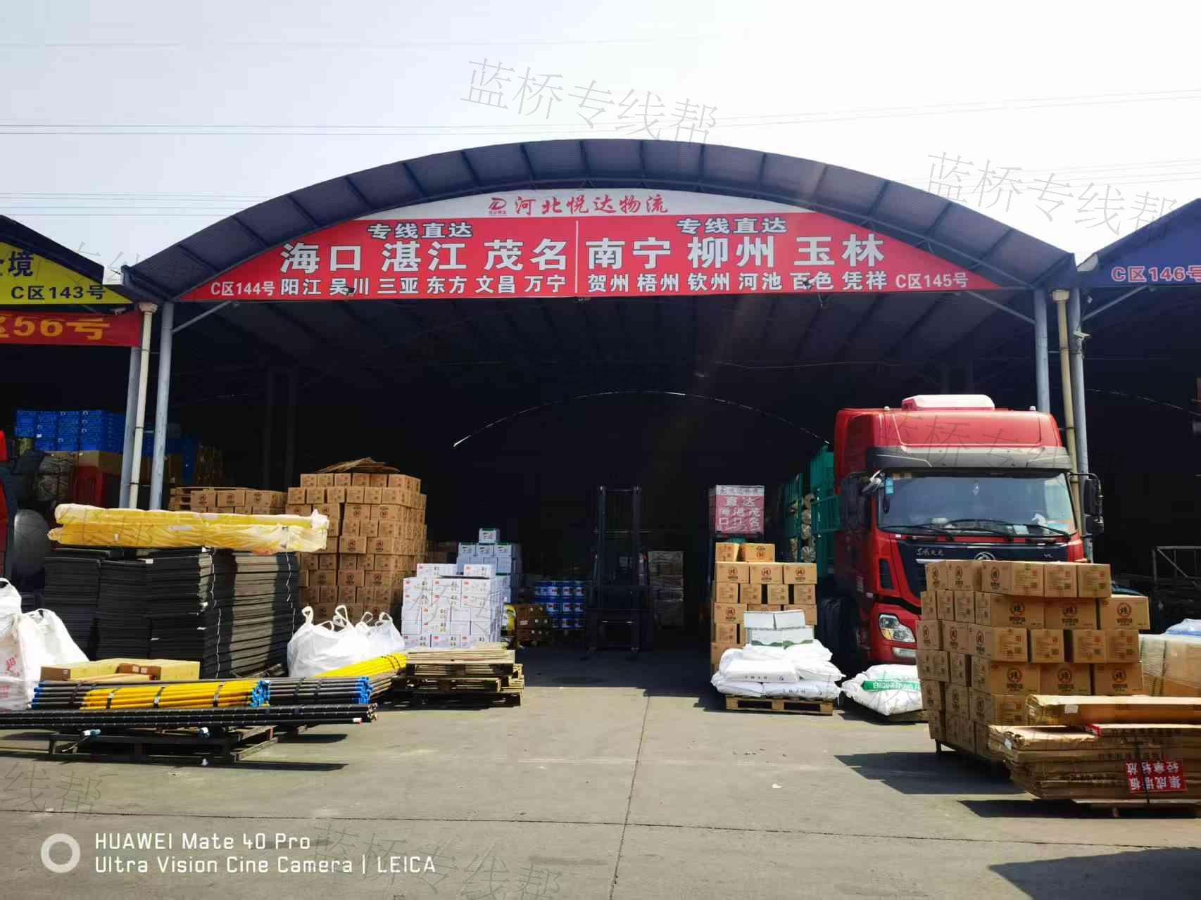 河北悦达物流有限公司