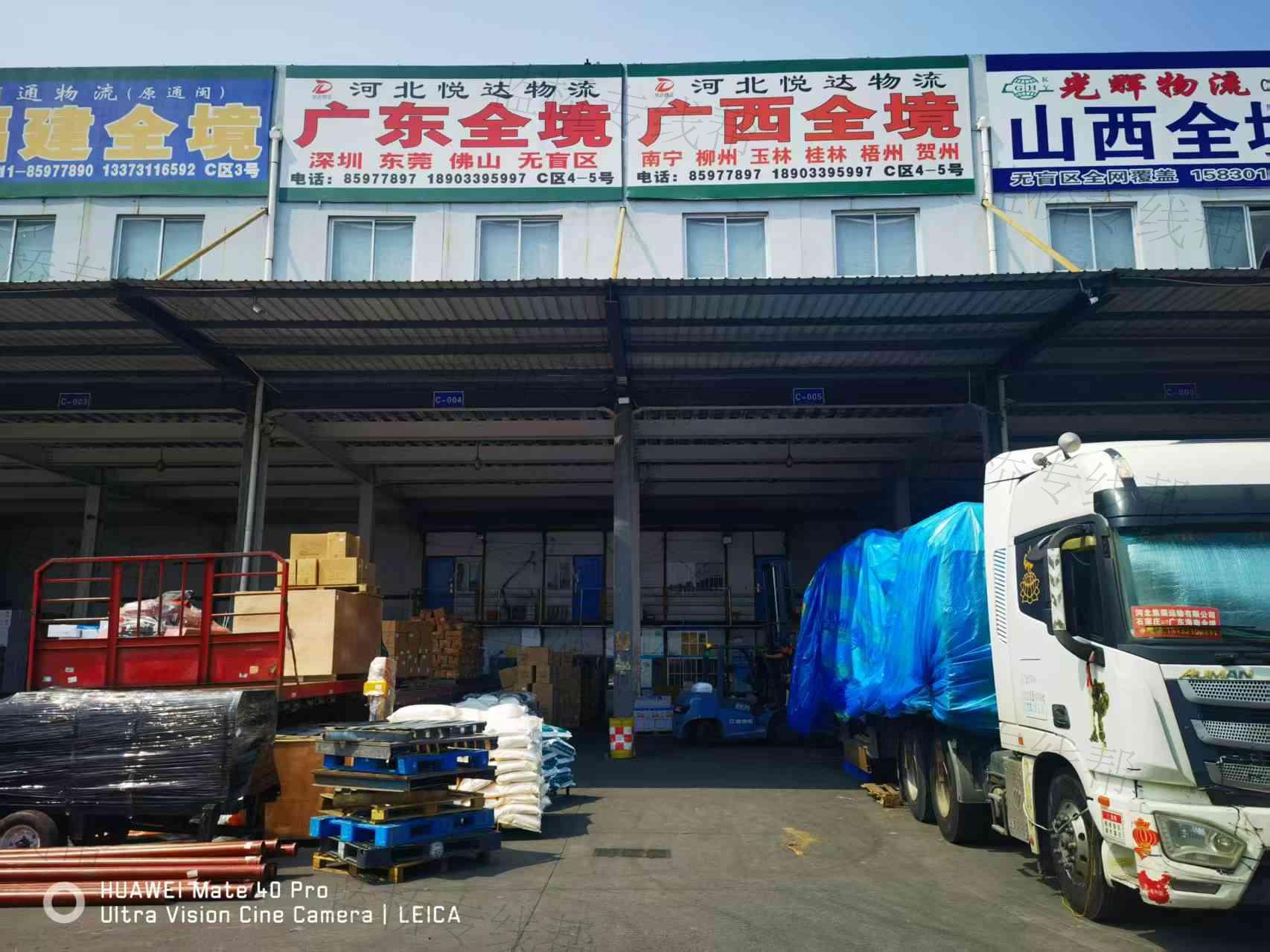 河北悦达物流有限公司