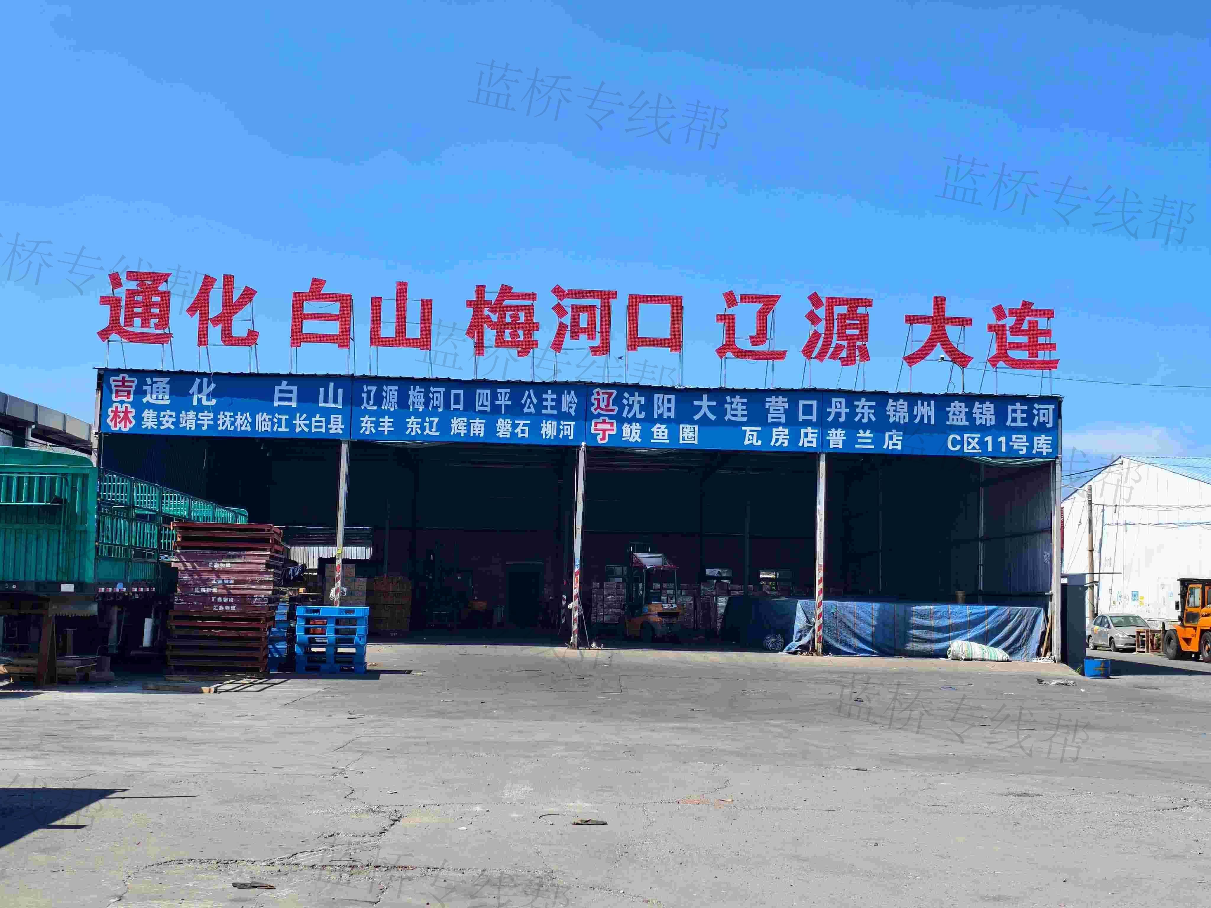 天津汇鑫物流有限公司