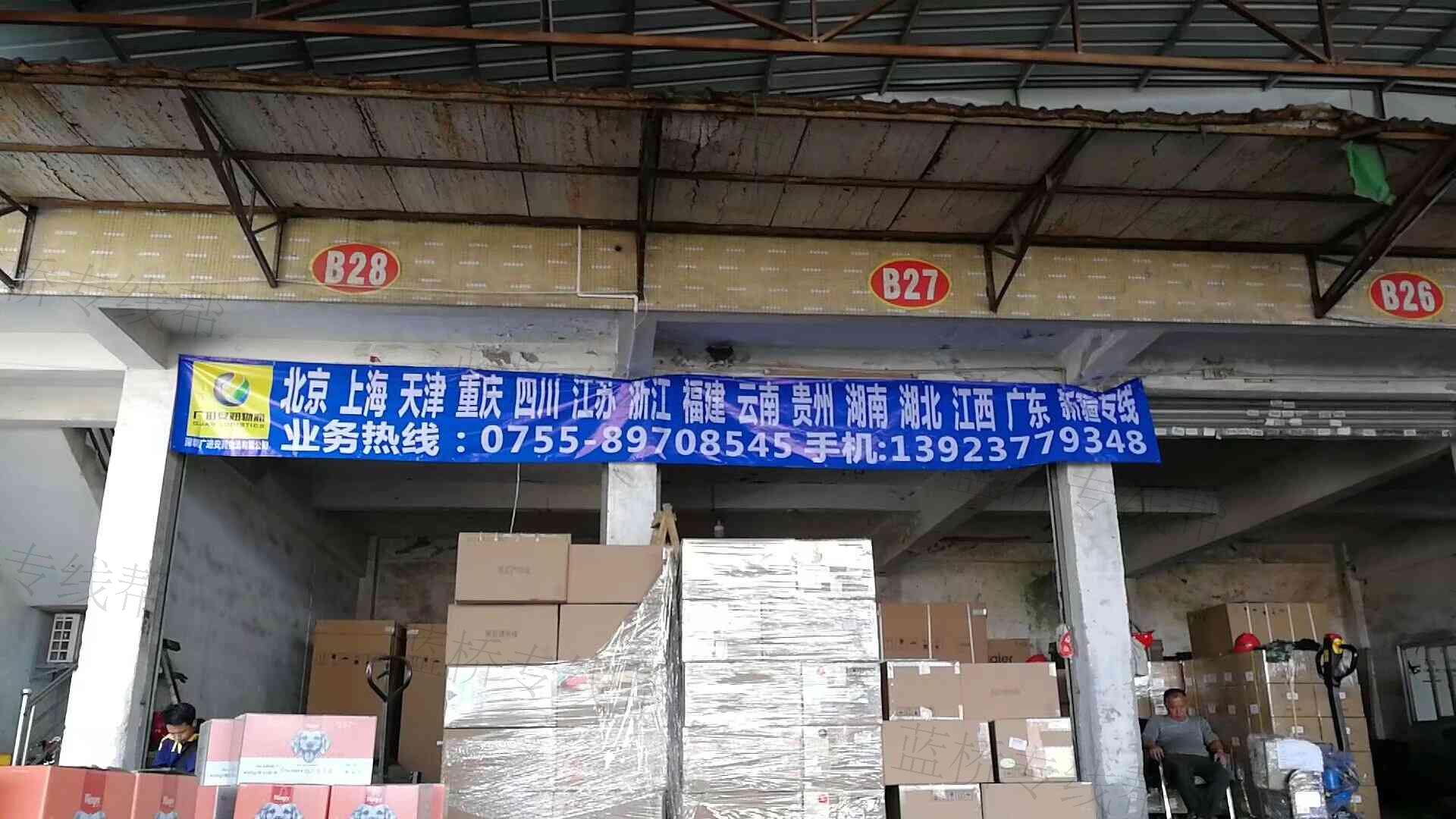 深圳广进安润物流有限公司