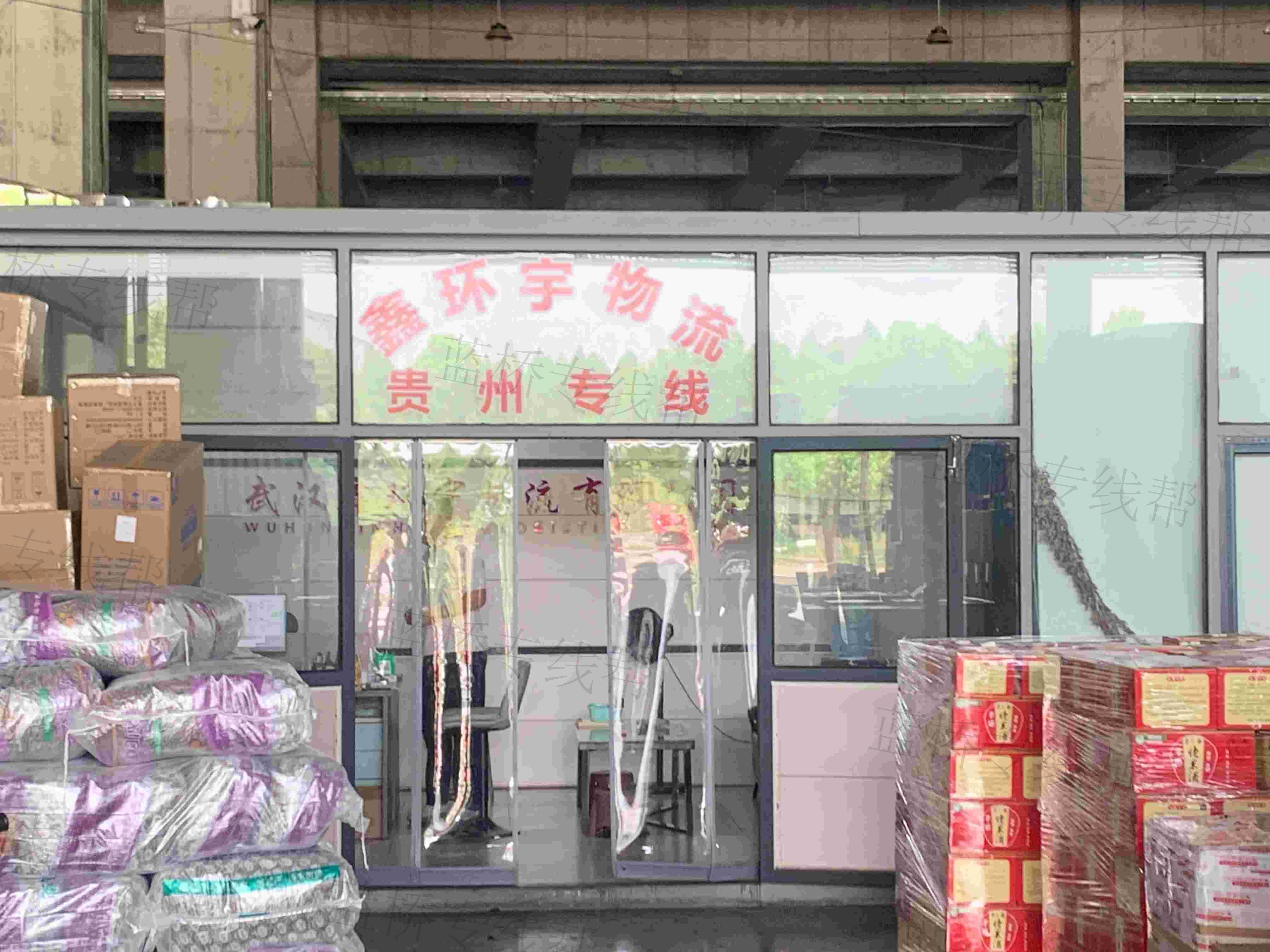 武漢鑫環(huán)宇物流有限公司
