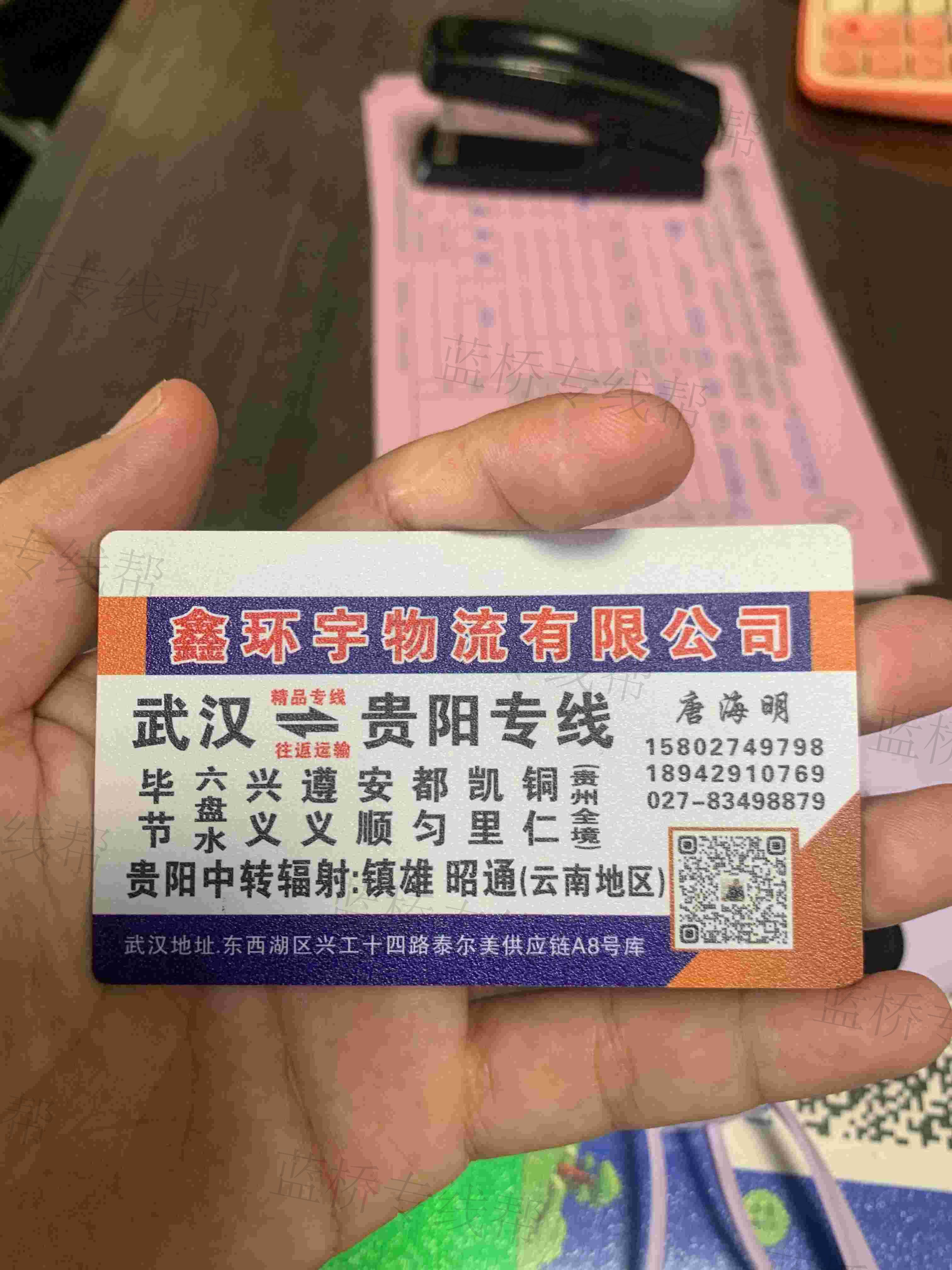 武漢鑫環(huán)宇物流有限公司