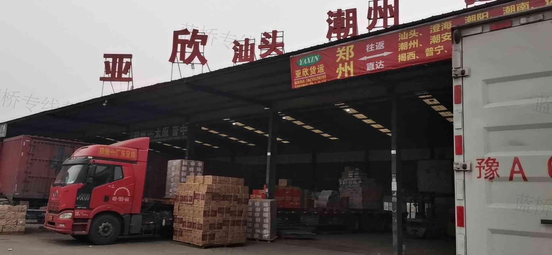 汕头市金平区亚欣货运站