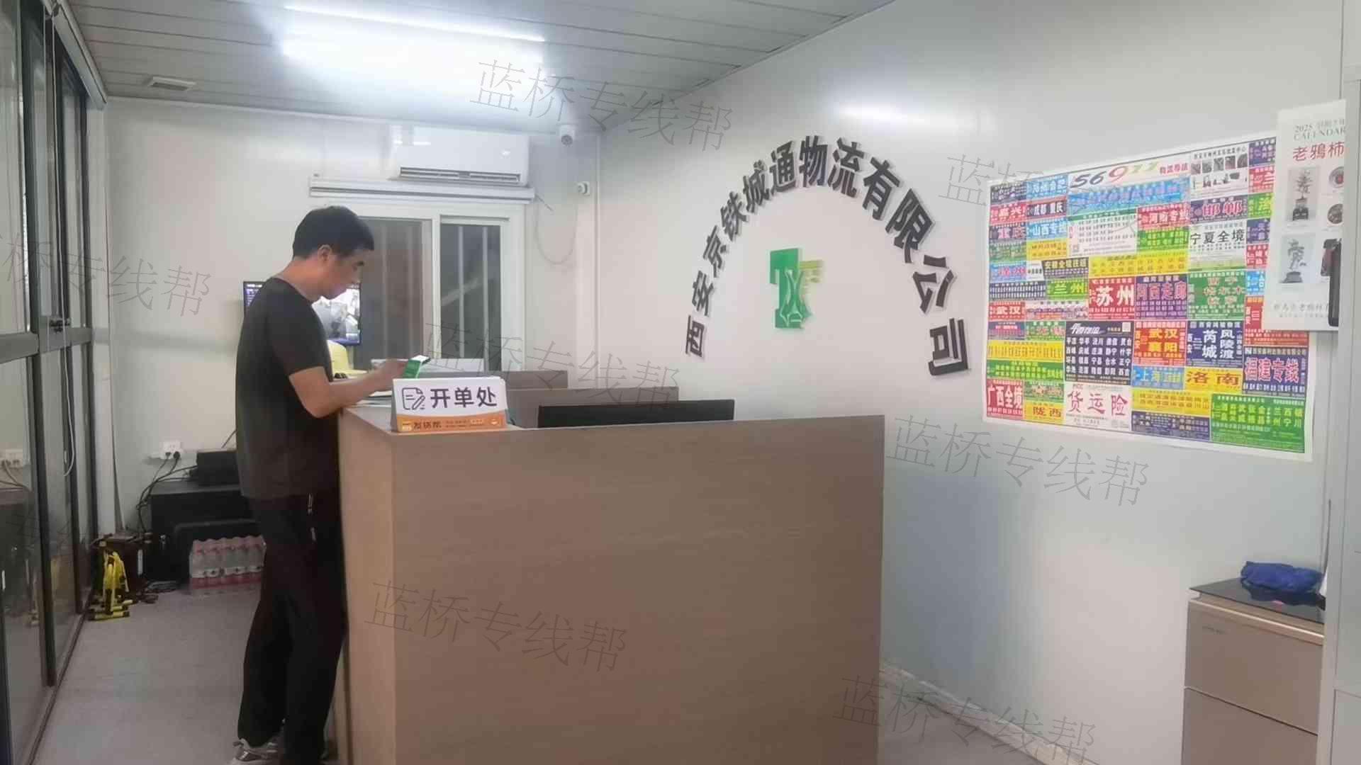 西安京铁城通物流有限公司