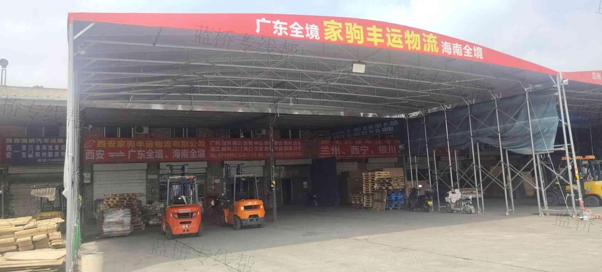 西安家驹丰运物流有限公司