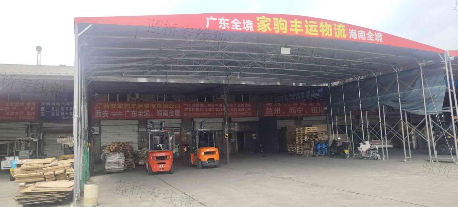 西安家驹丰运物流有限公司