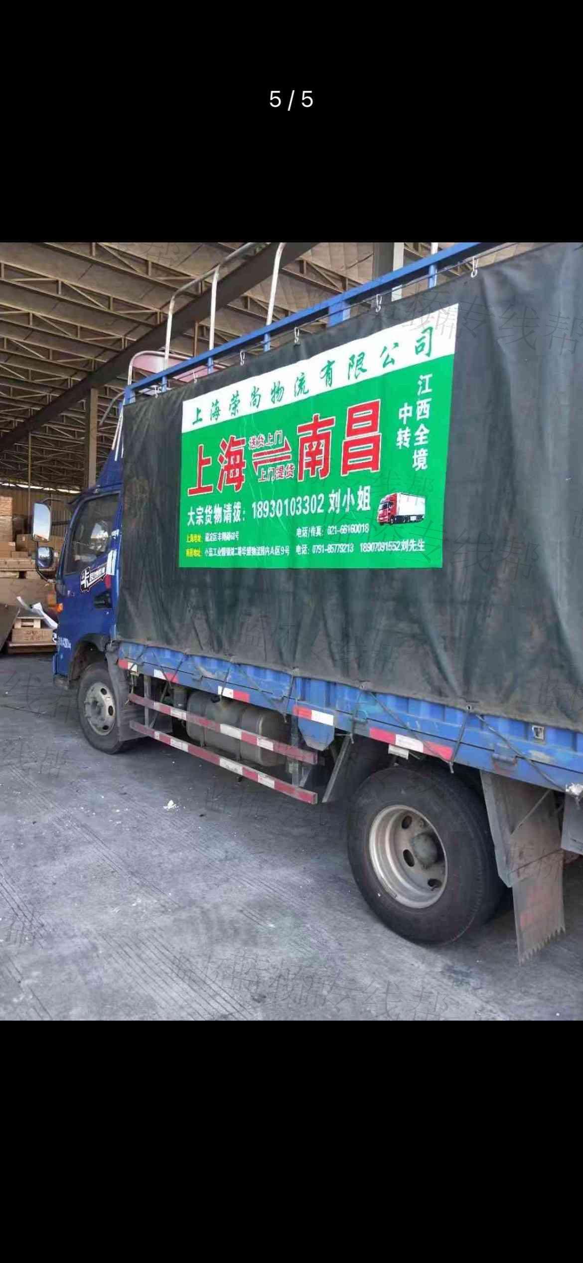 上海榮尚物流有限公司