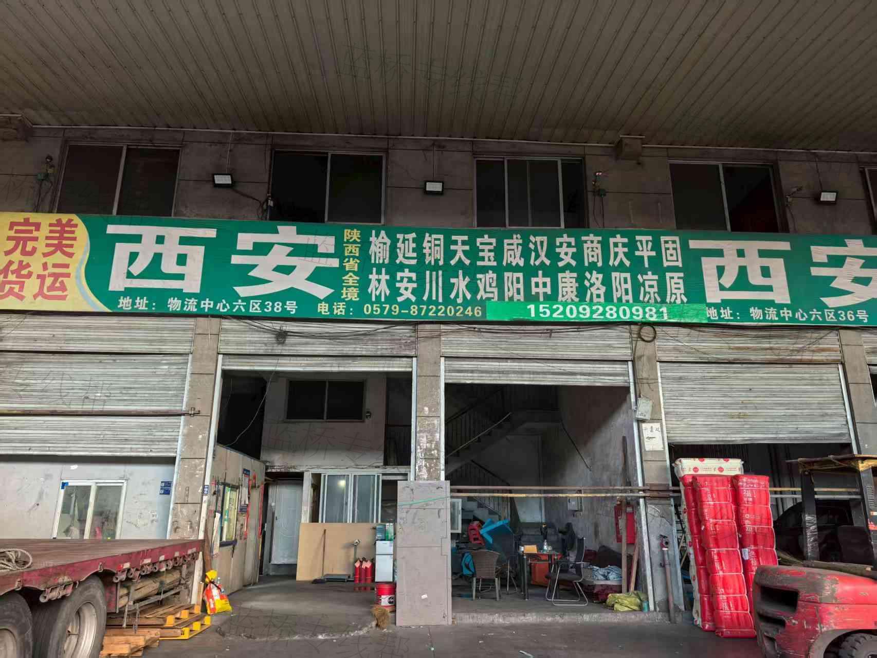 永康市完美货运站 永康市完美货运站